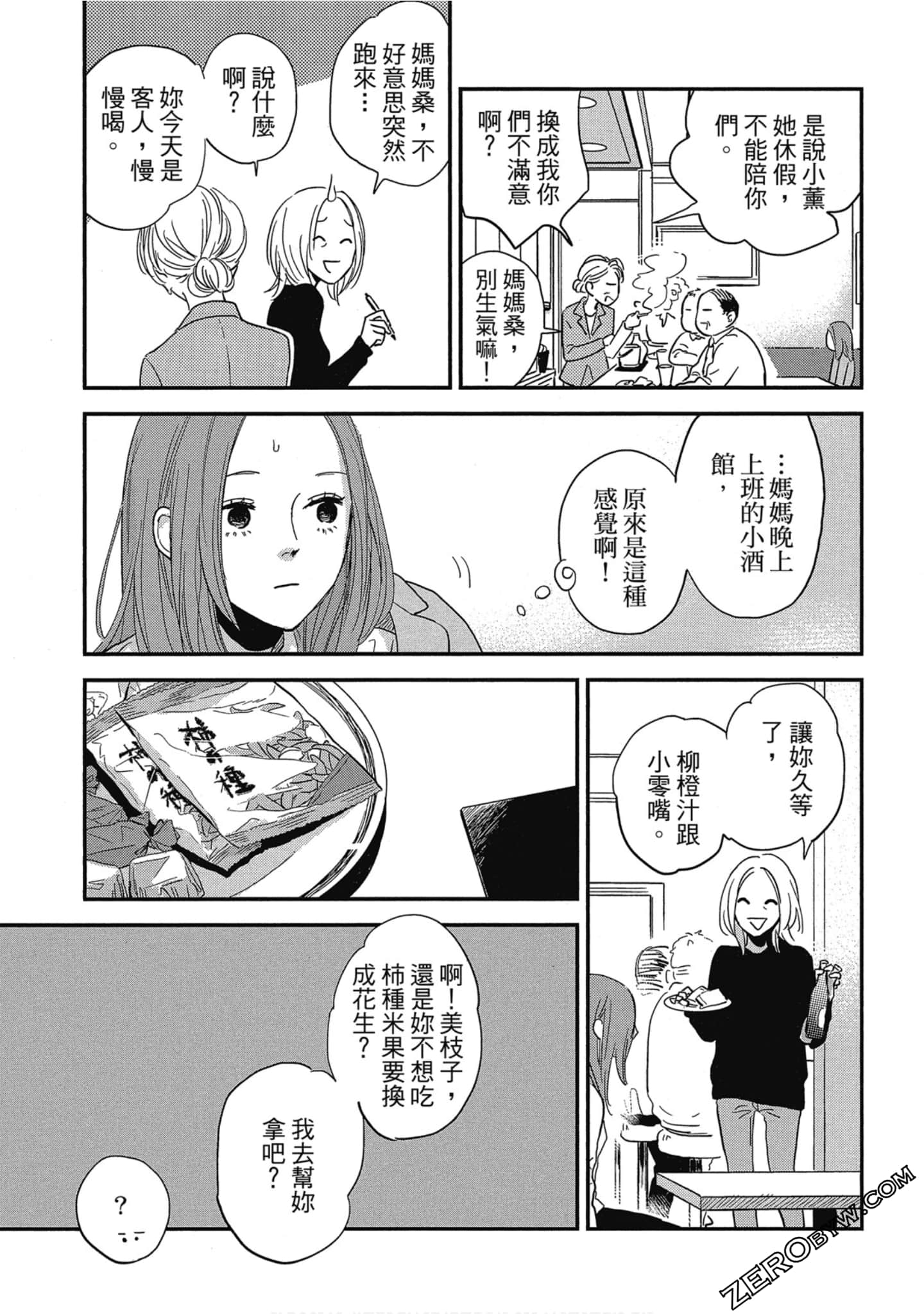 Page 138