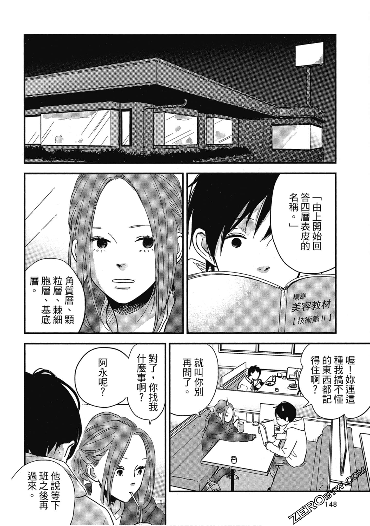 Page 149