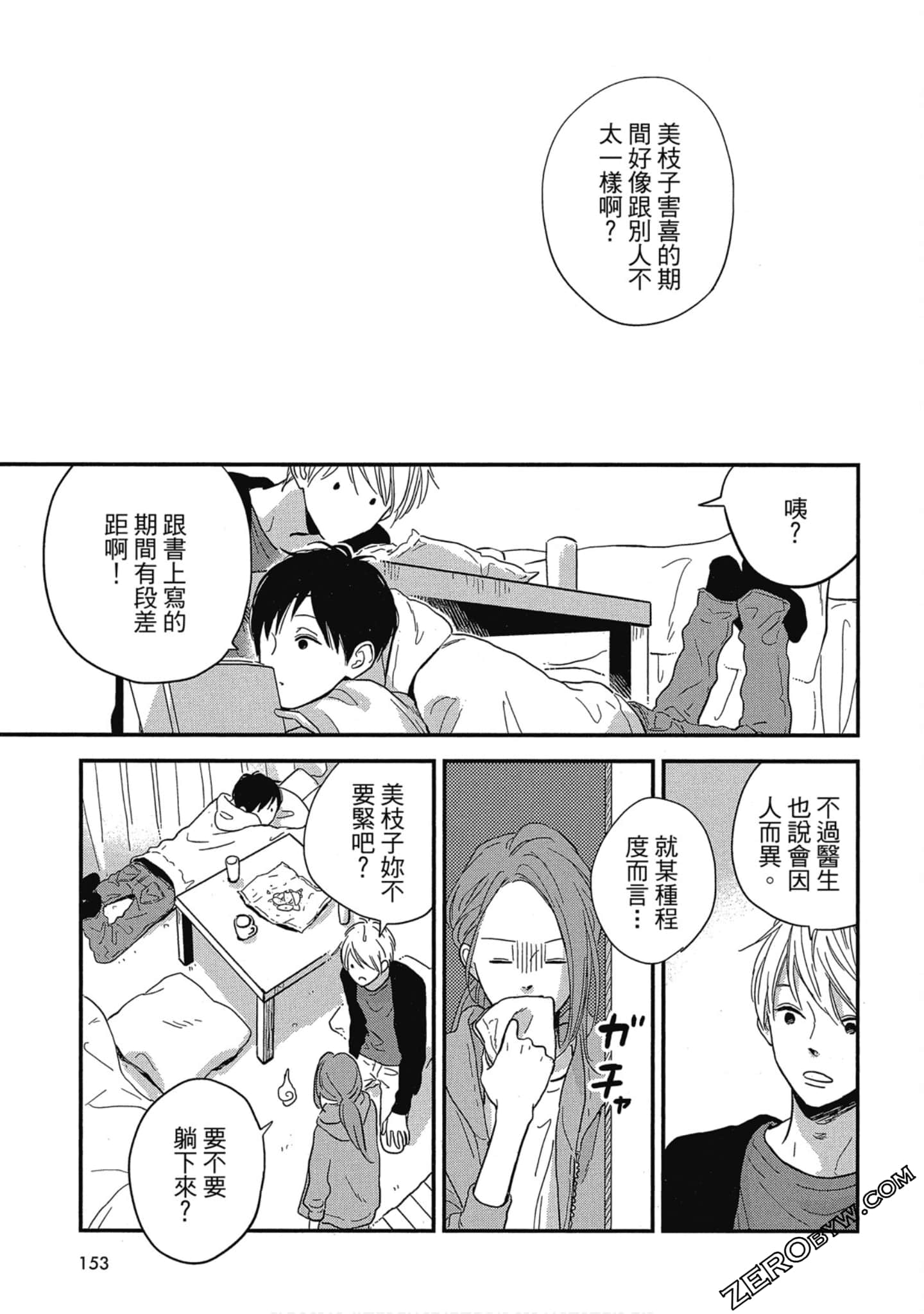 Page 154