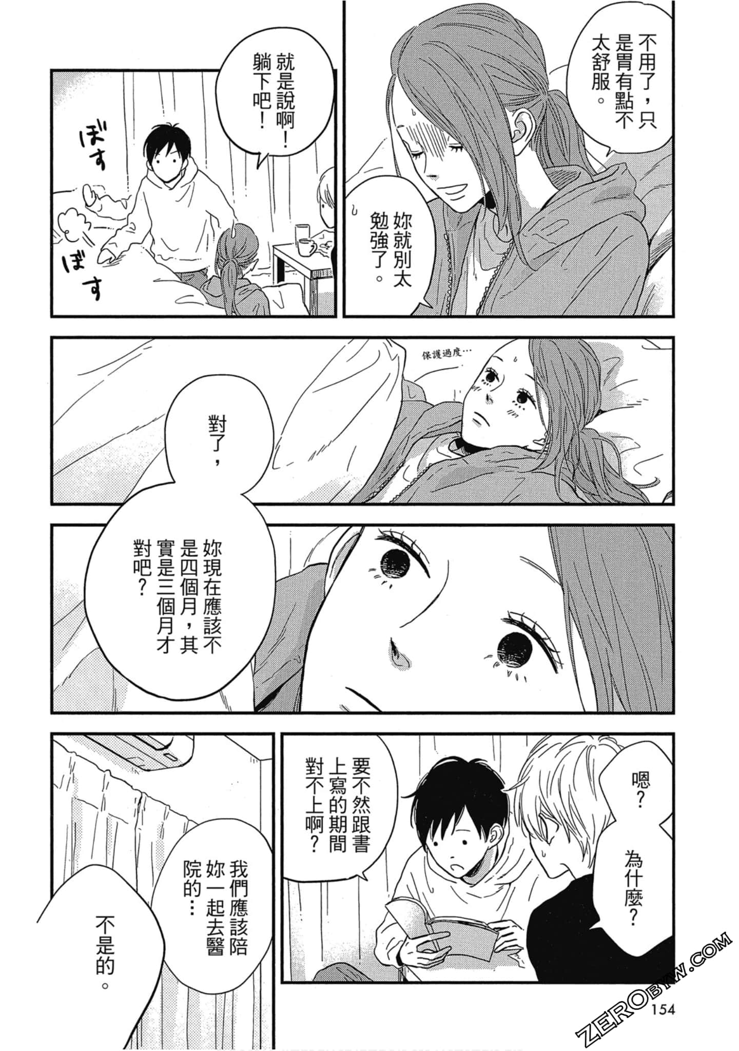 Page 155