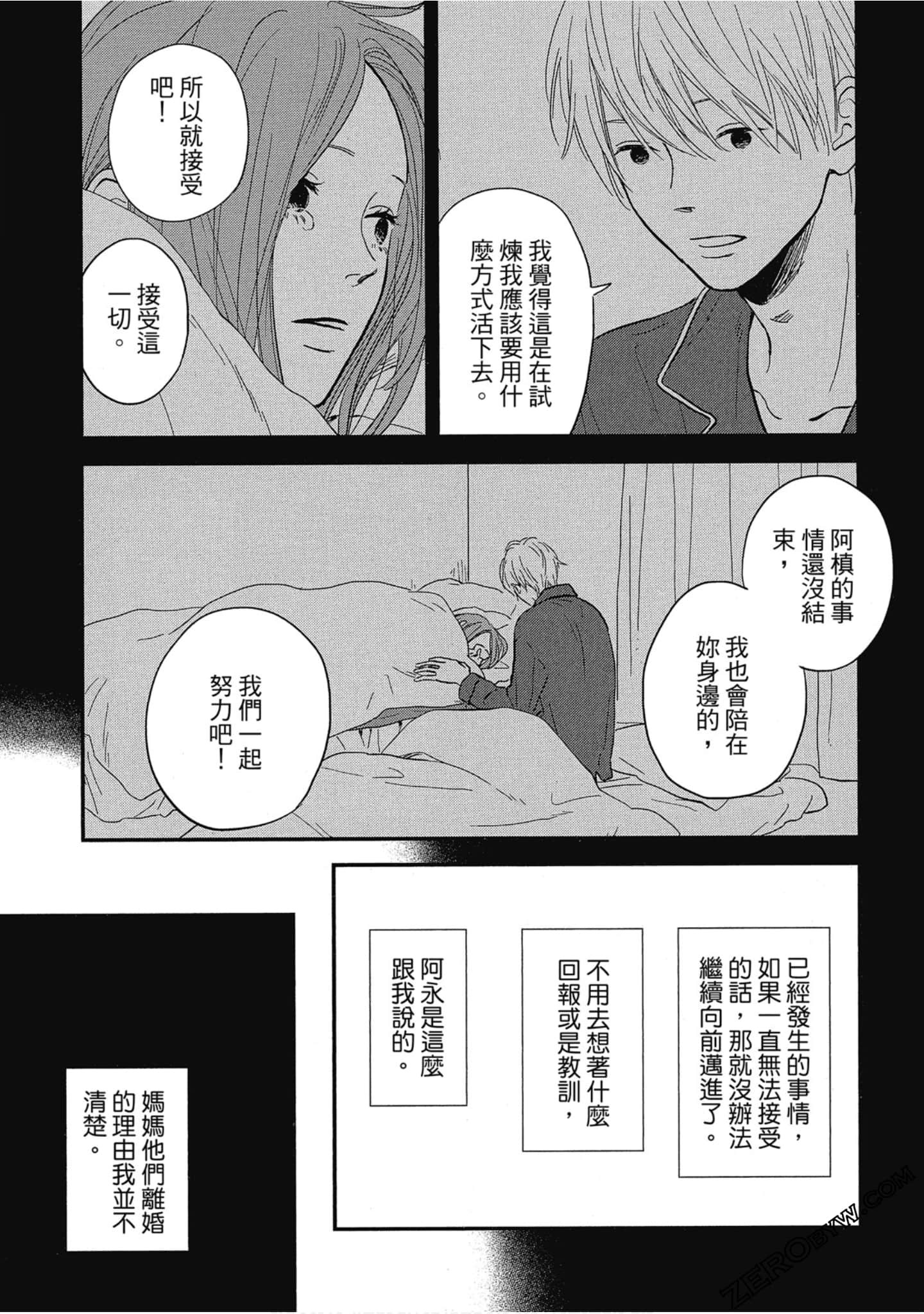 Page 172