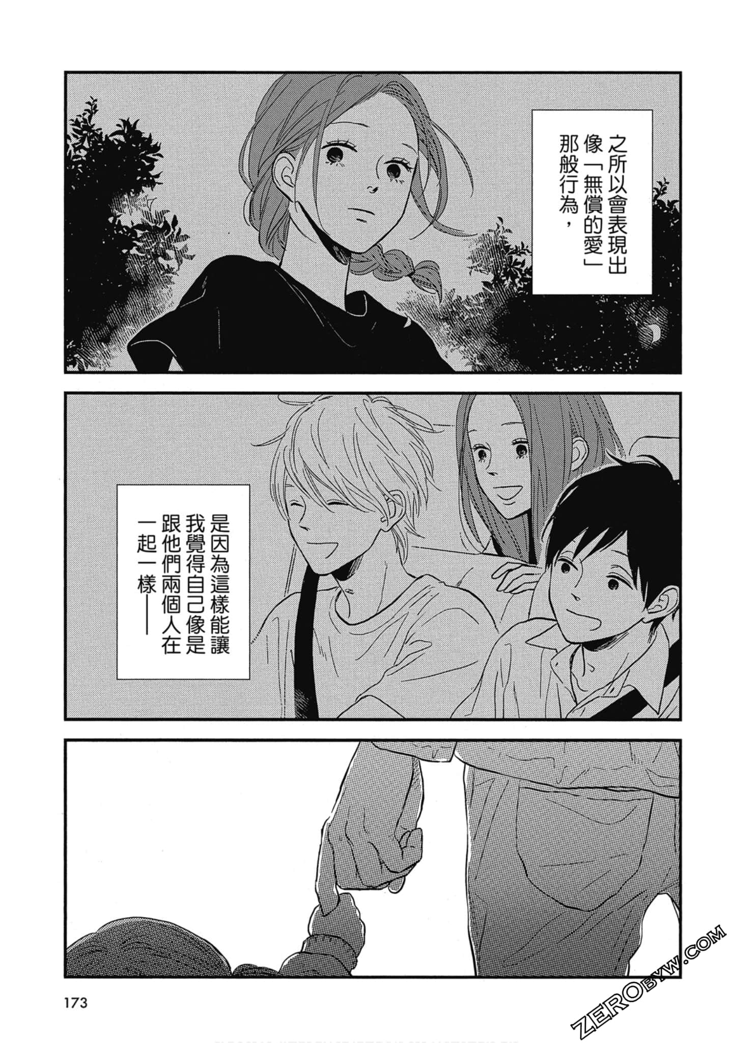 Page 174