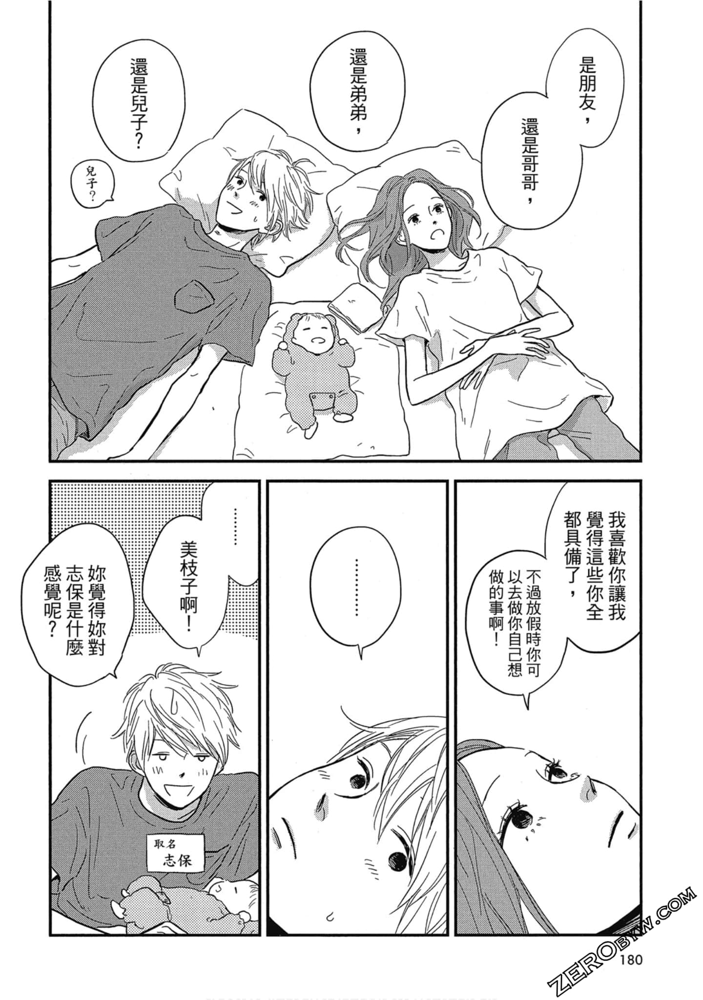 Page 181