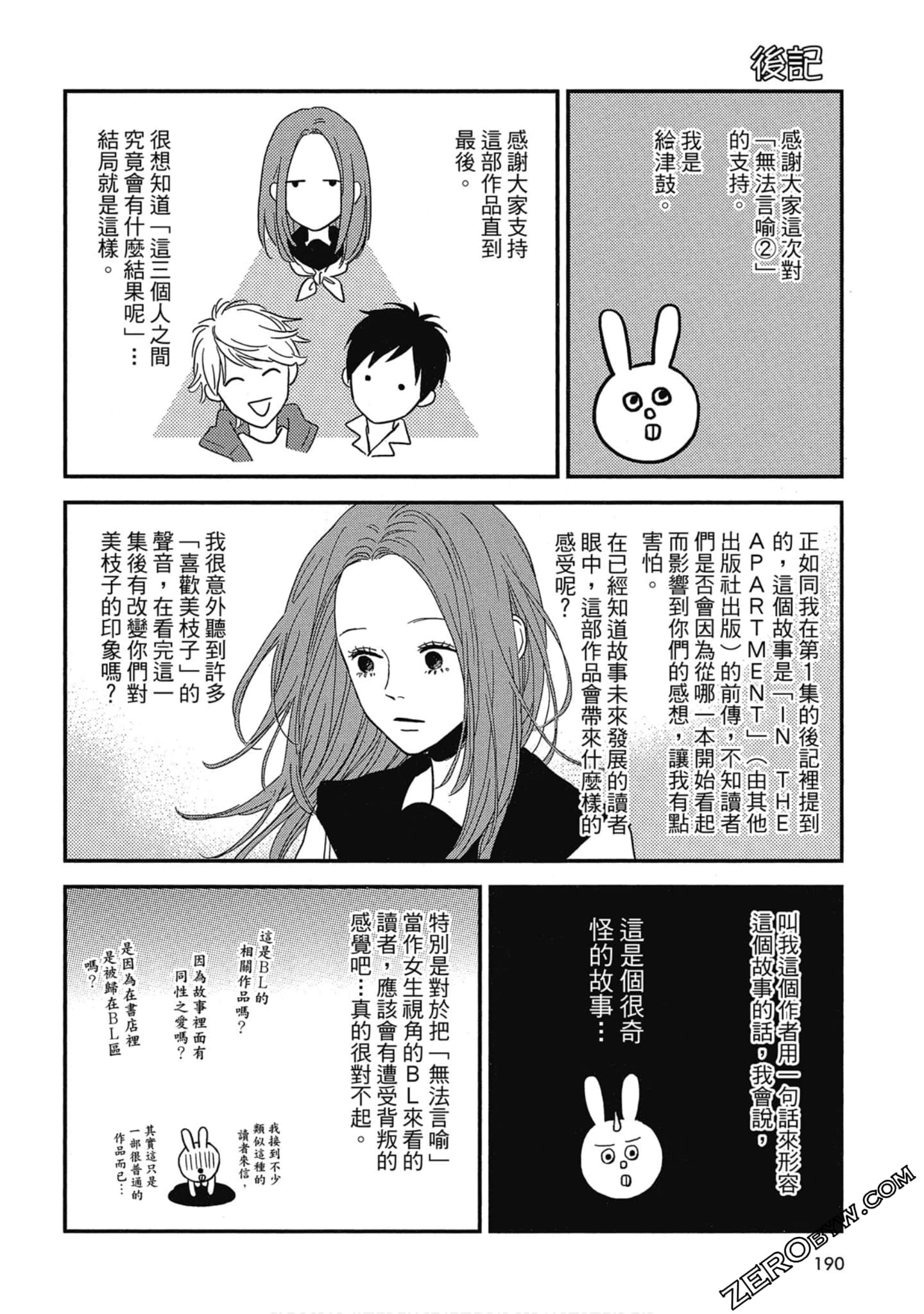 Page 191