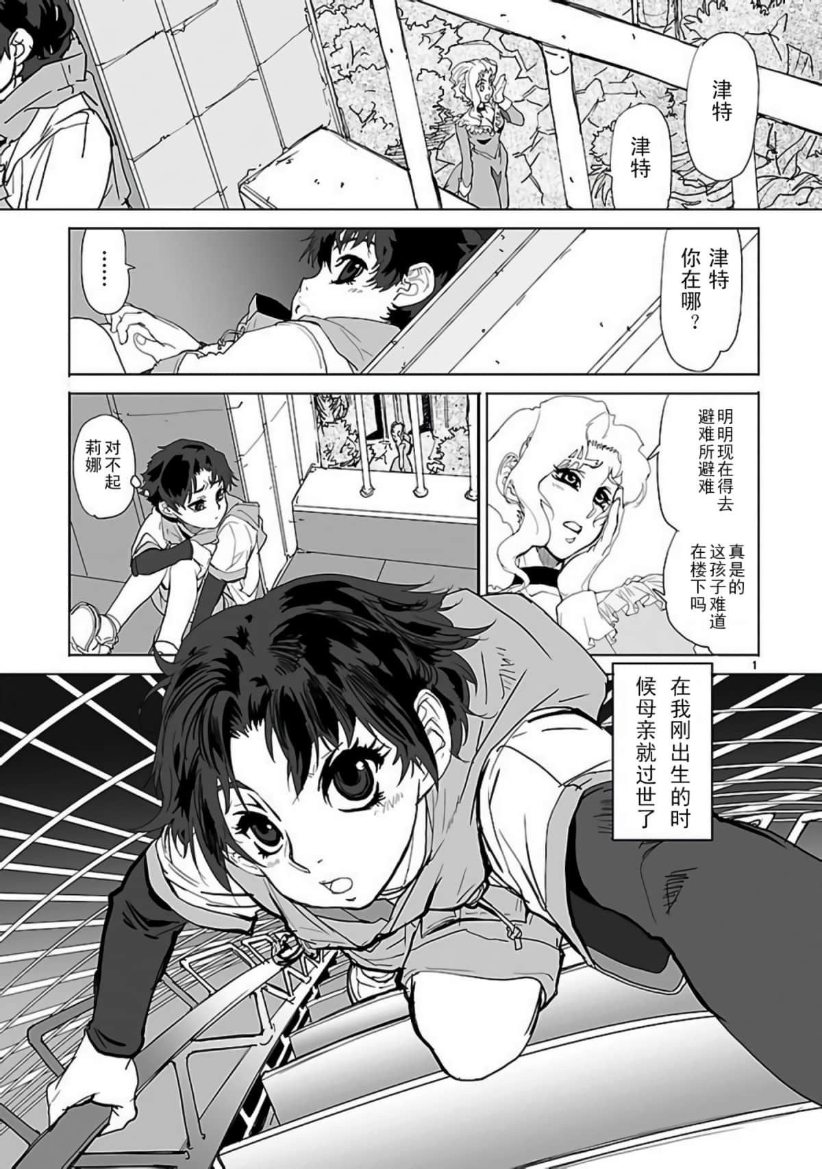 Page 1