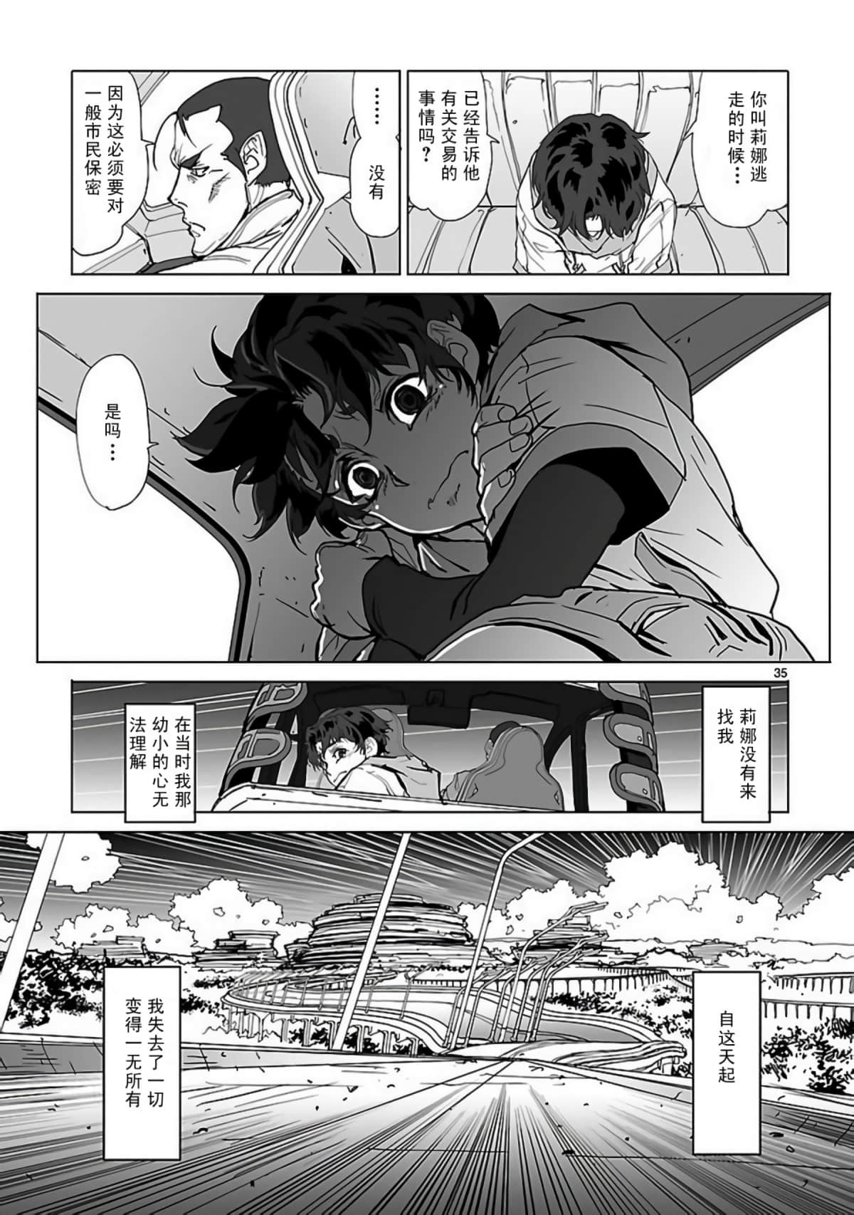 Page 34
