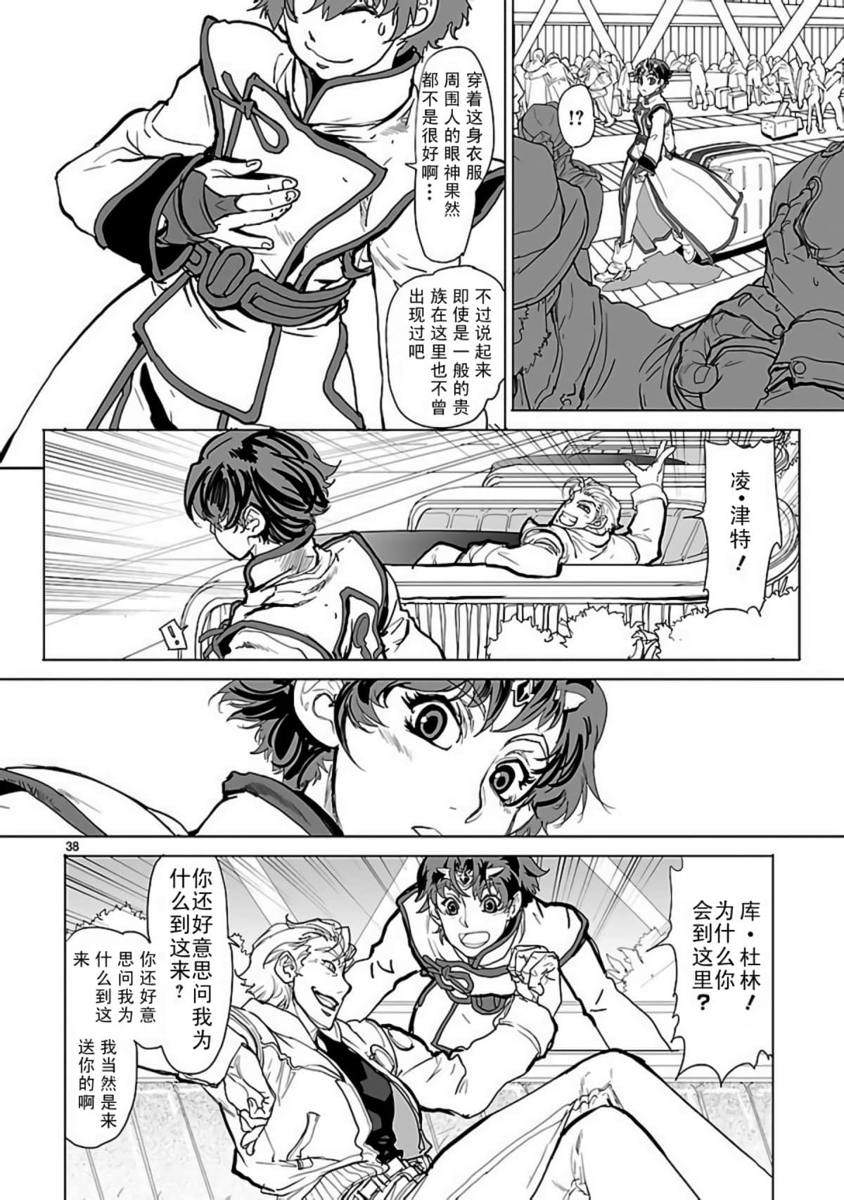 Page 37
