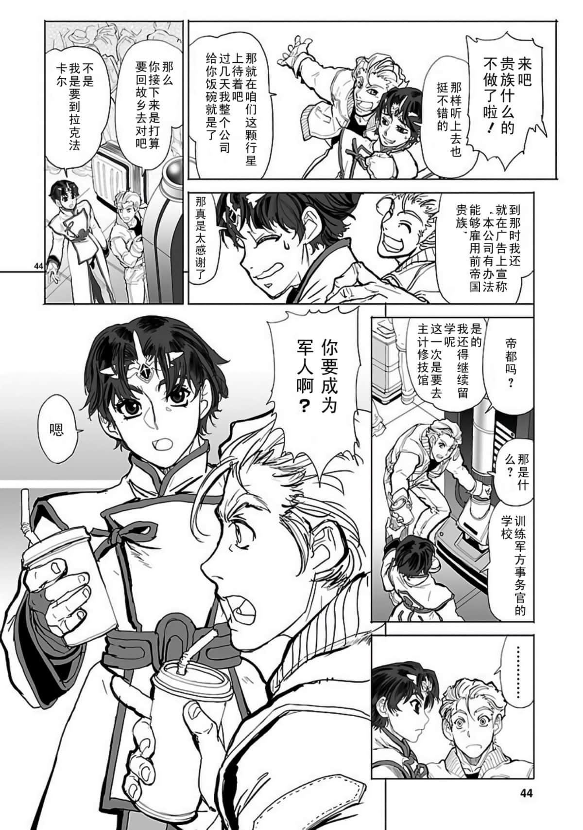 Page 43