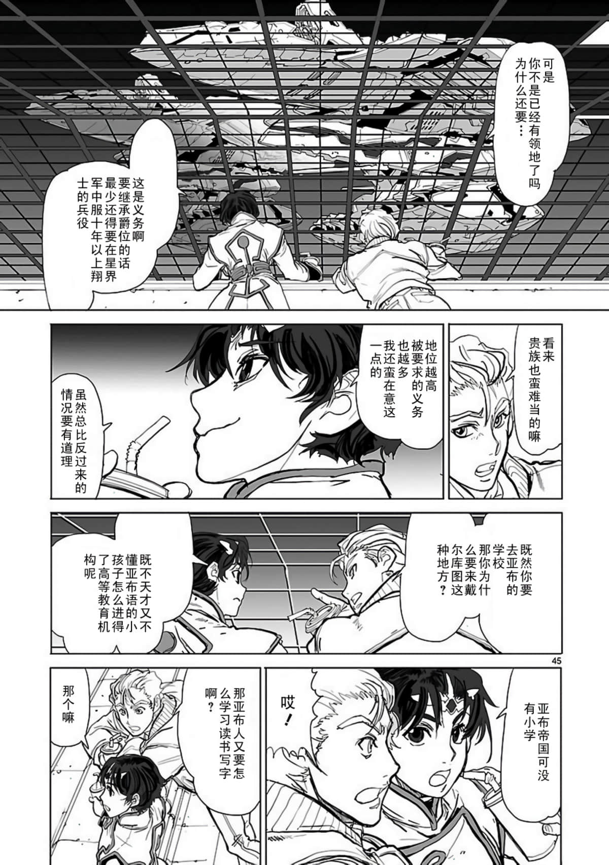 Page 44