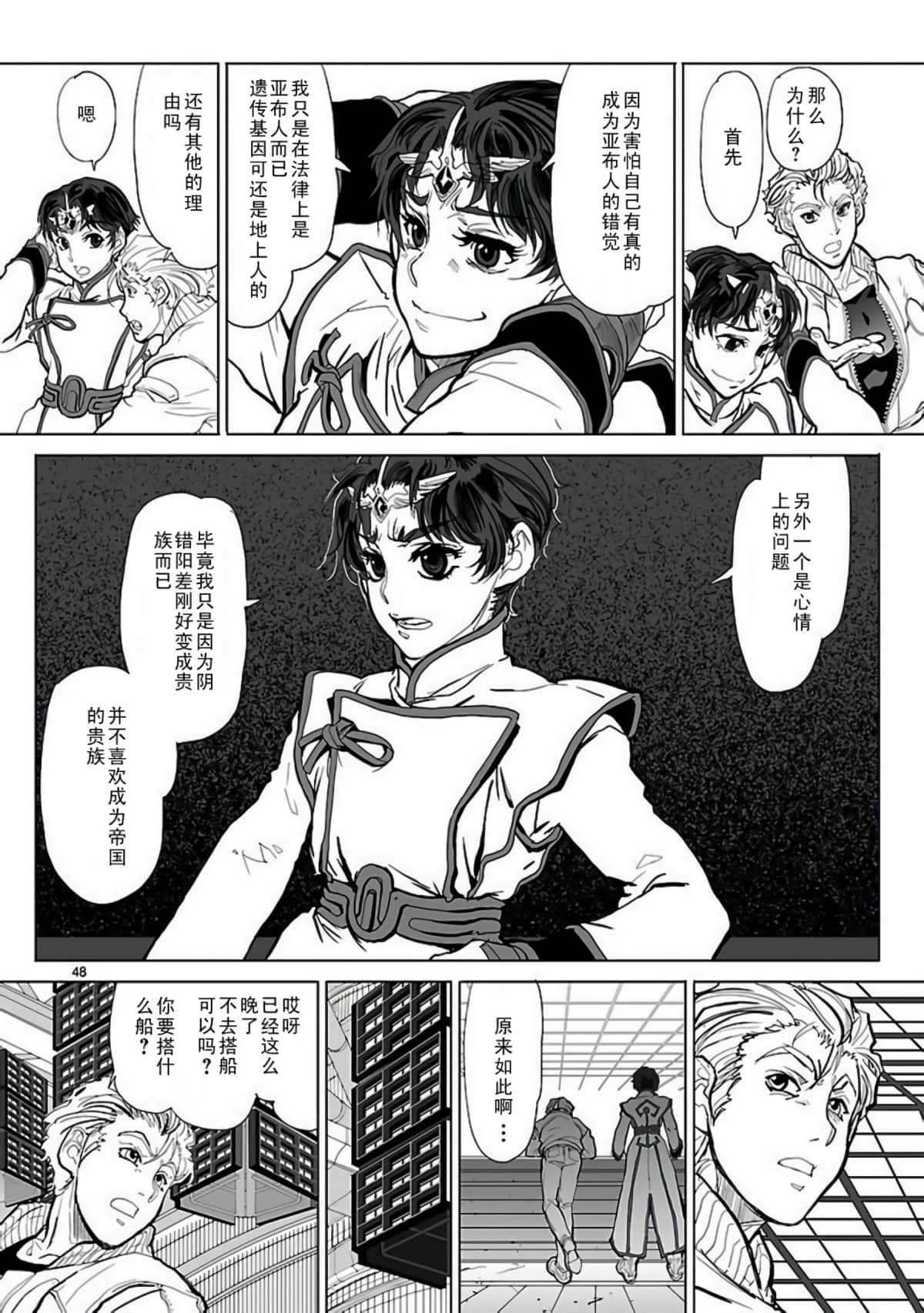 Page 47
