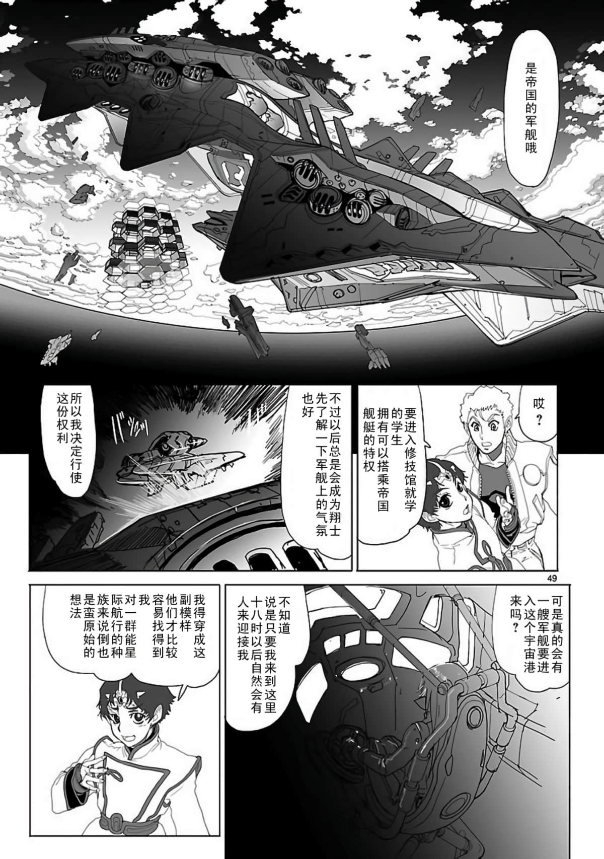 Page 48