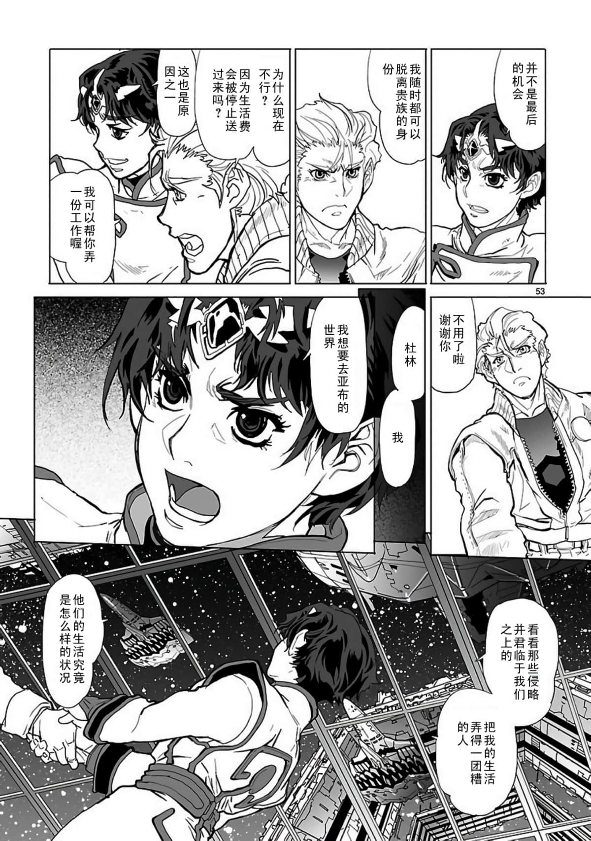 Page 52