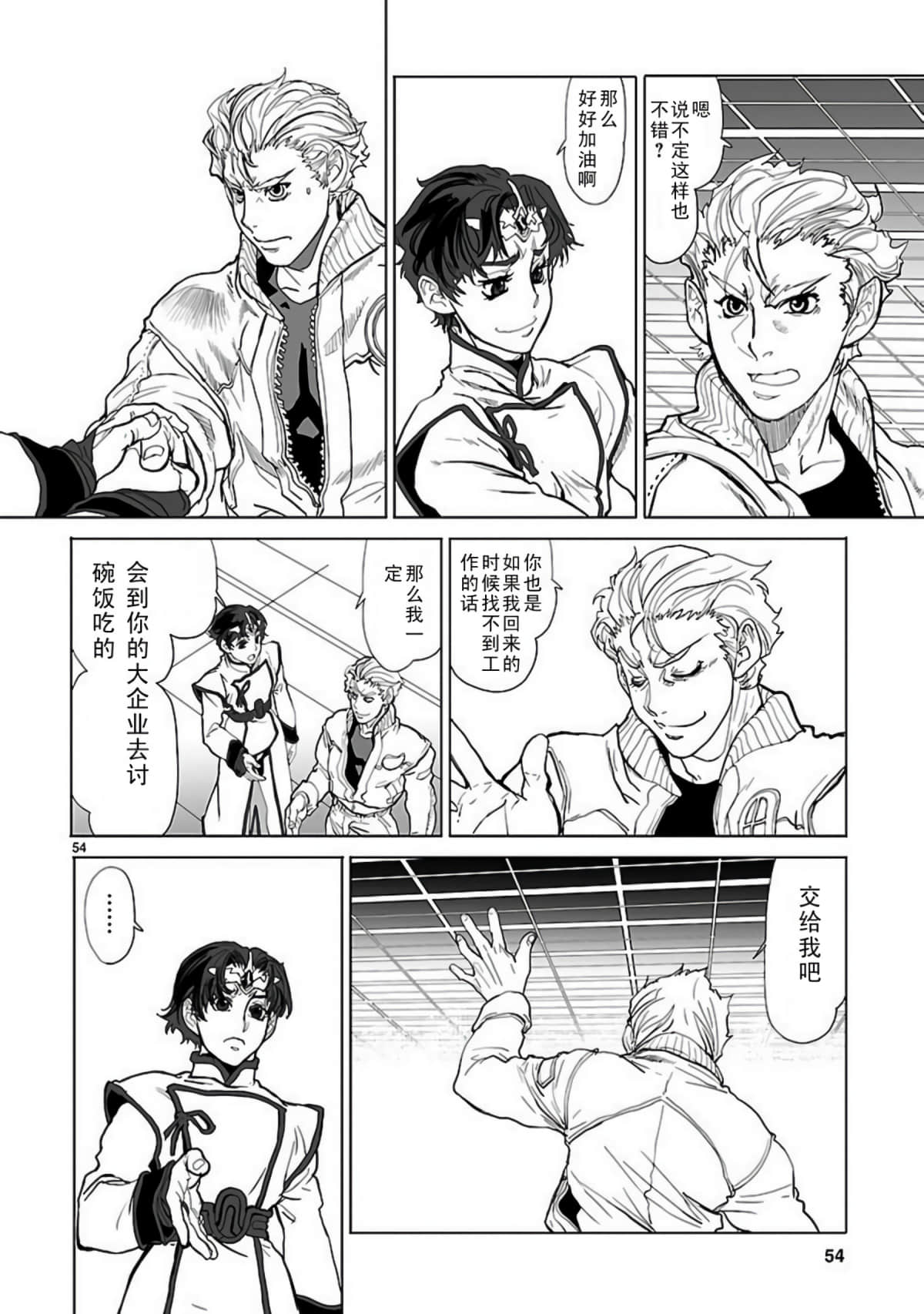 Page 53