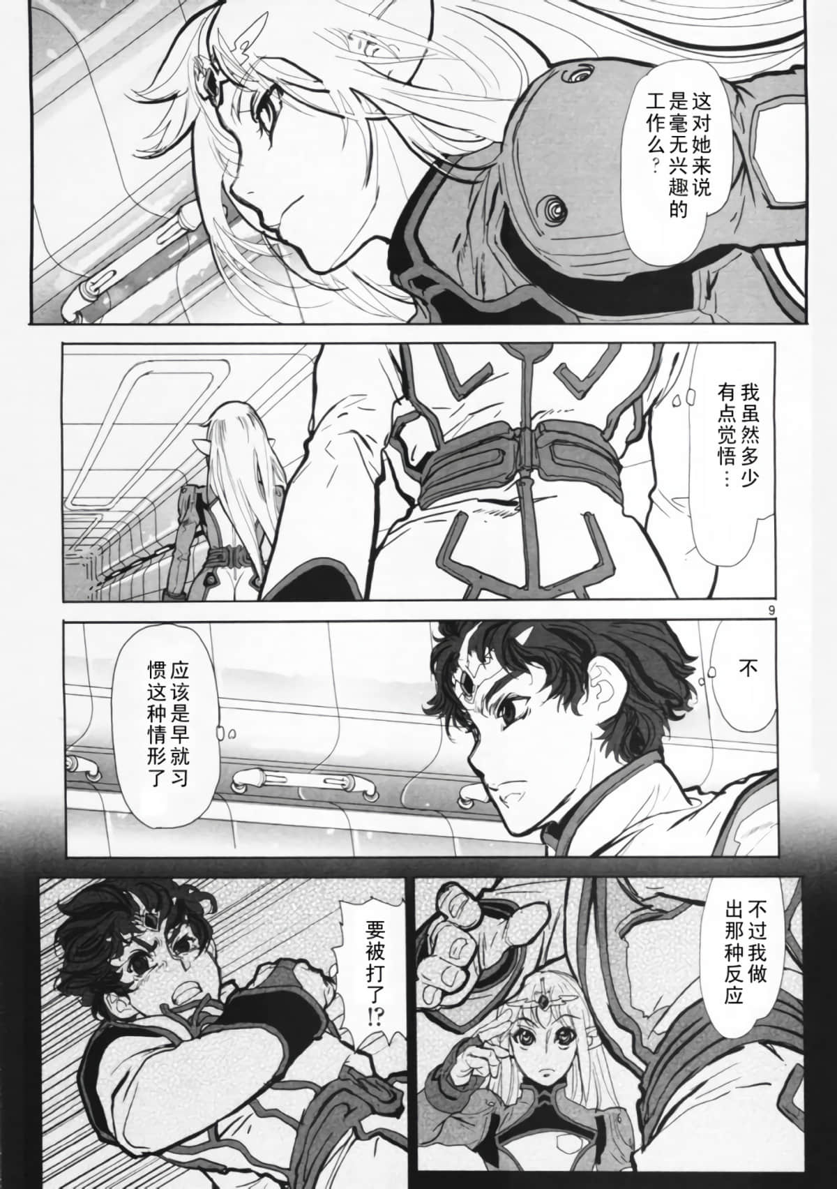 Page 9