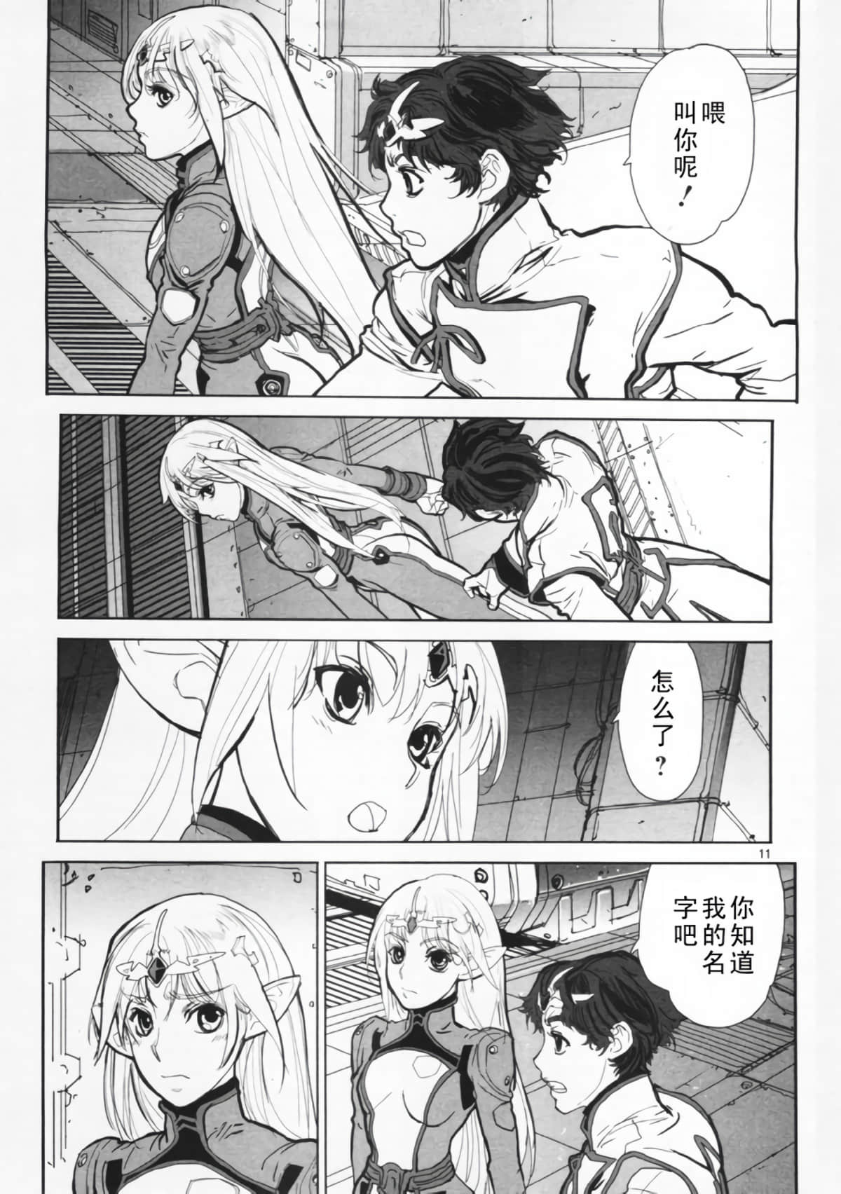 Page 11