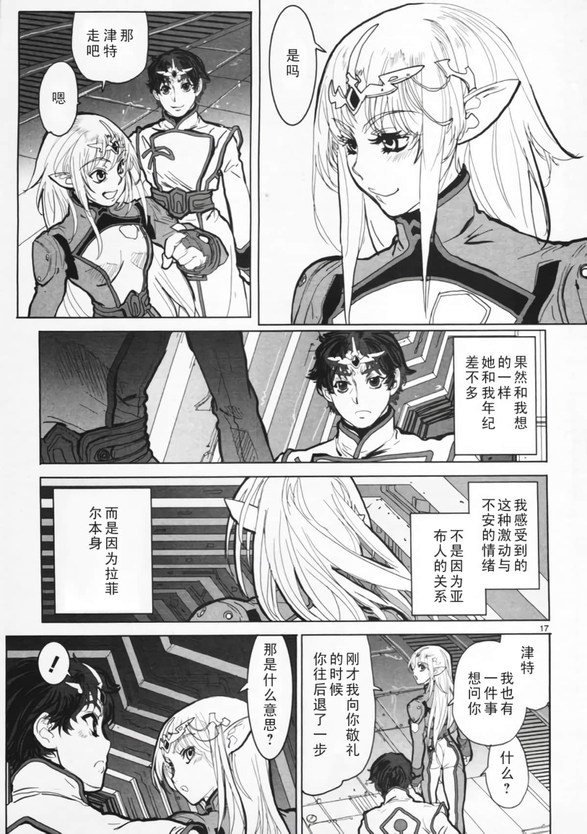 Page 17