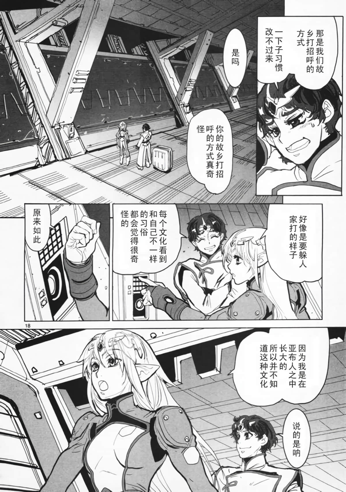 Page 18