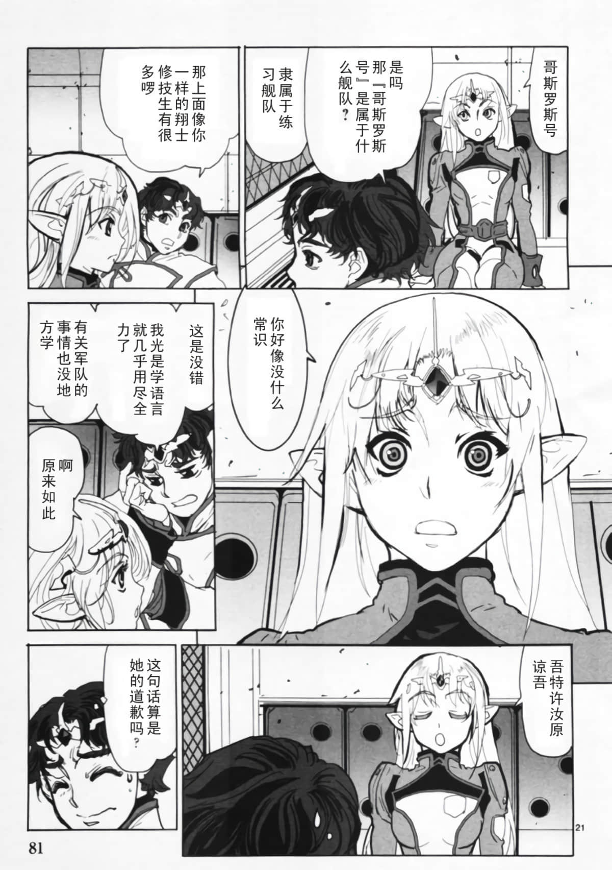 Page 21