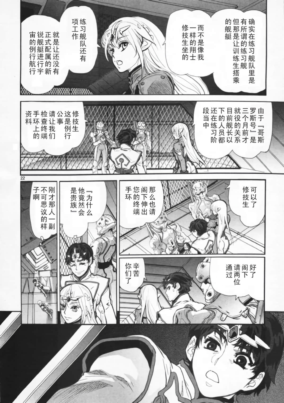 Page 22
