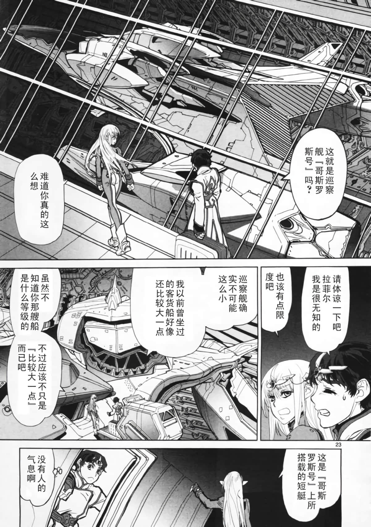 Page 23