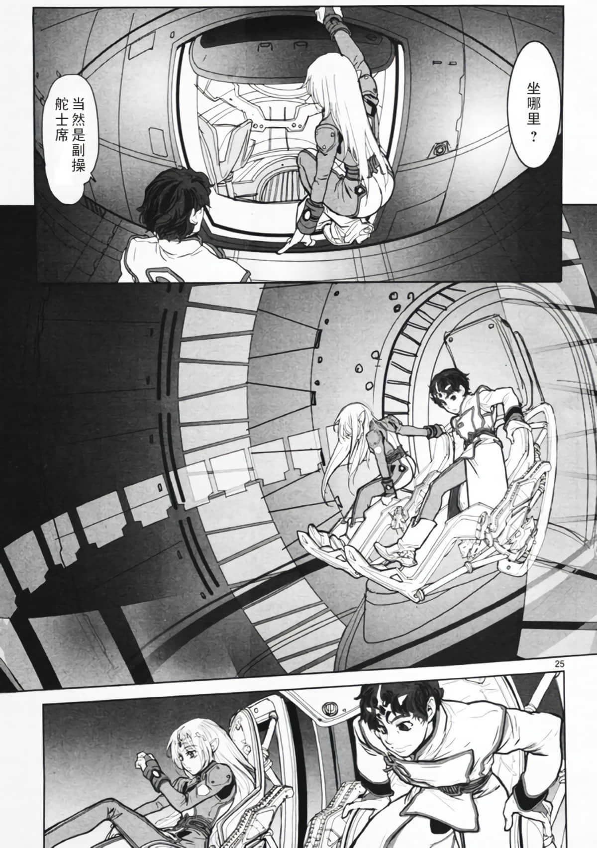 Page 25
