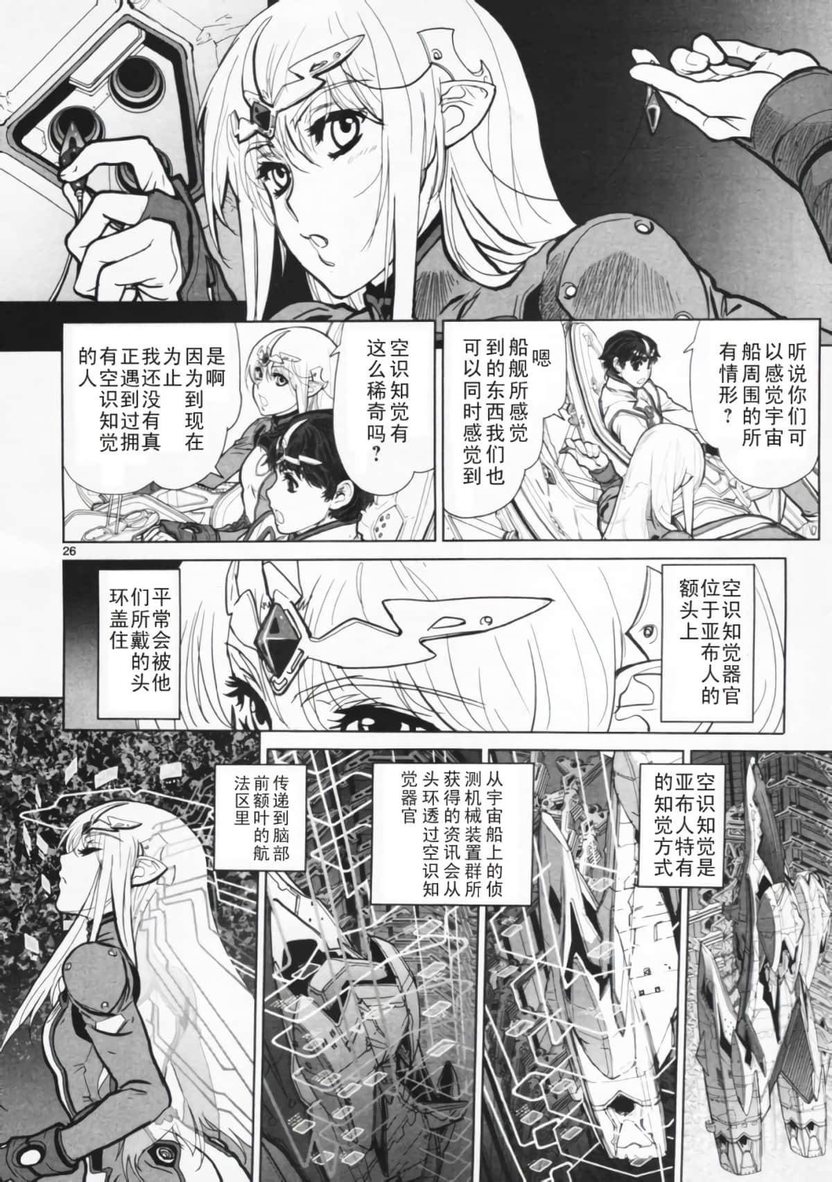 Page 26