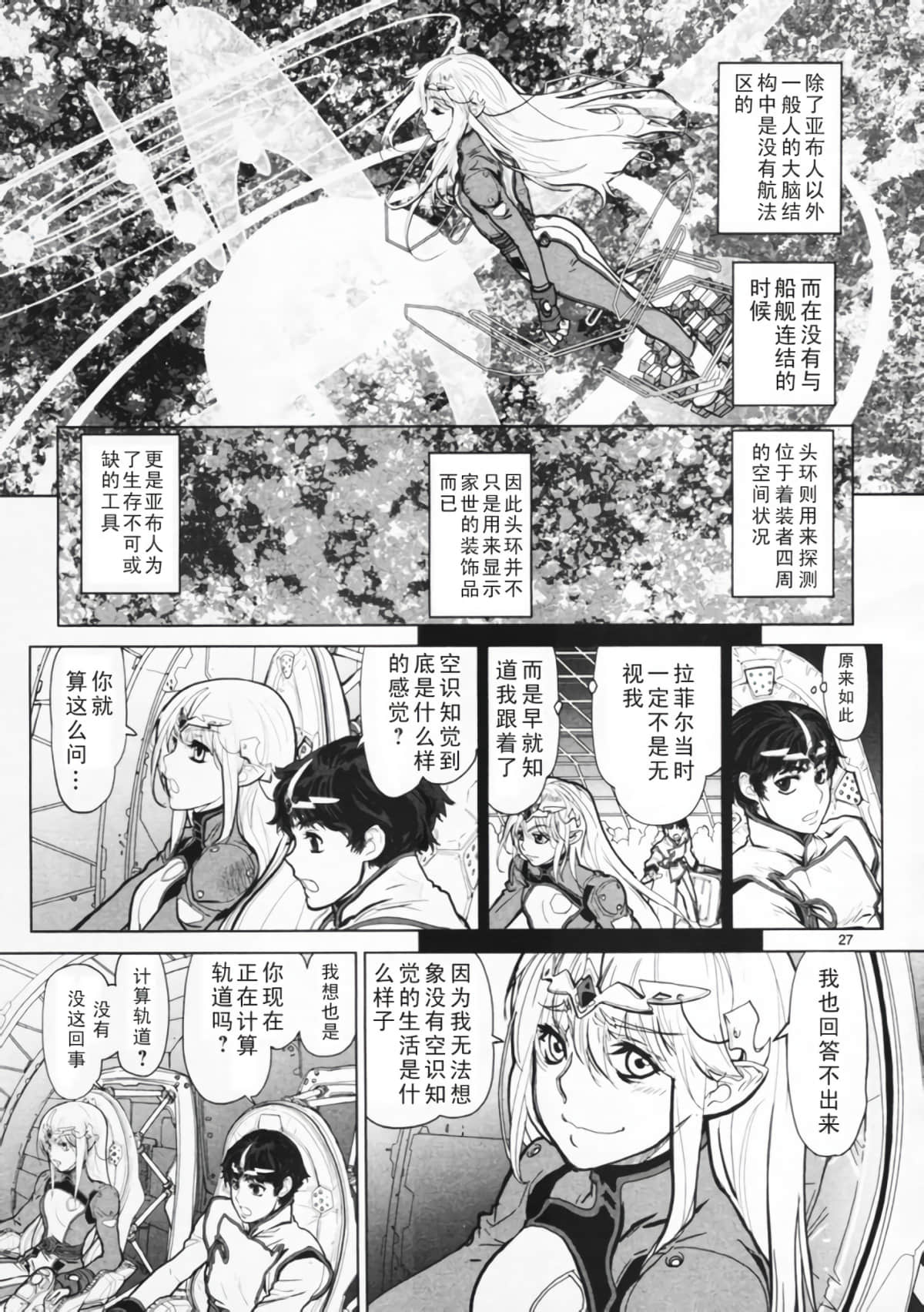 Page 27