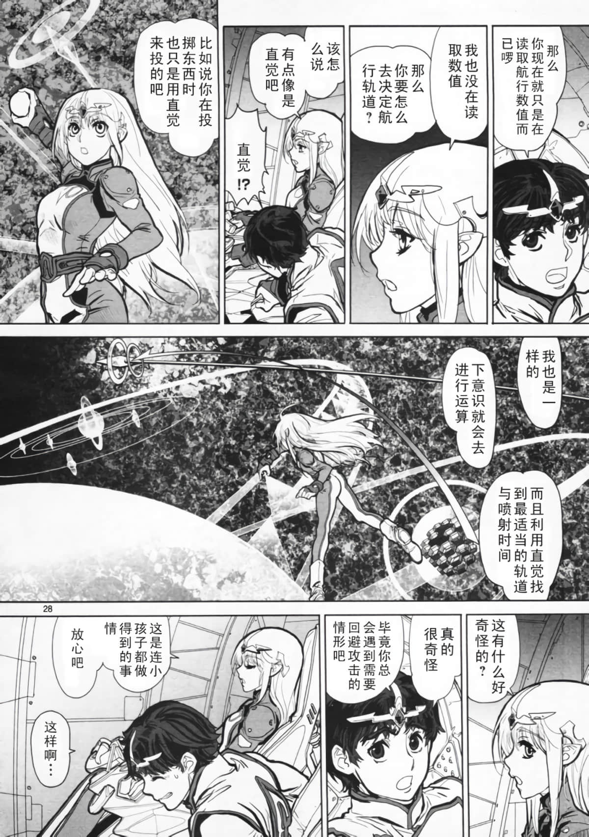 Page 28