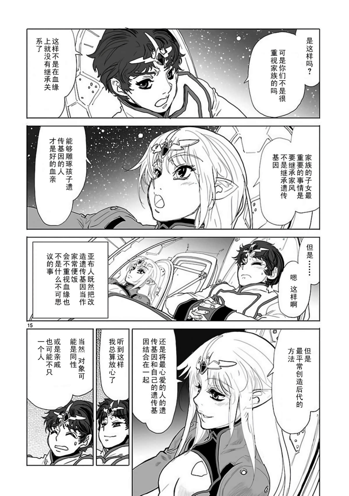Page 15