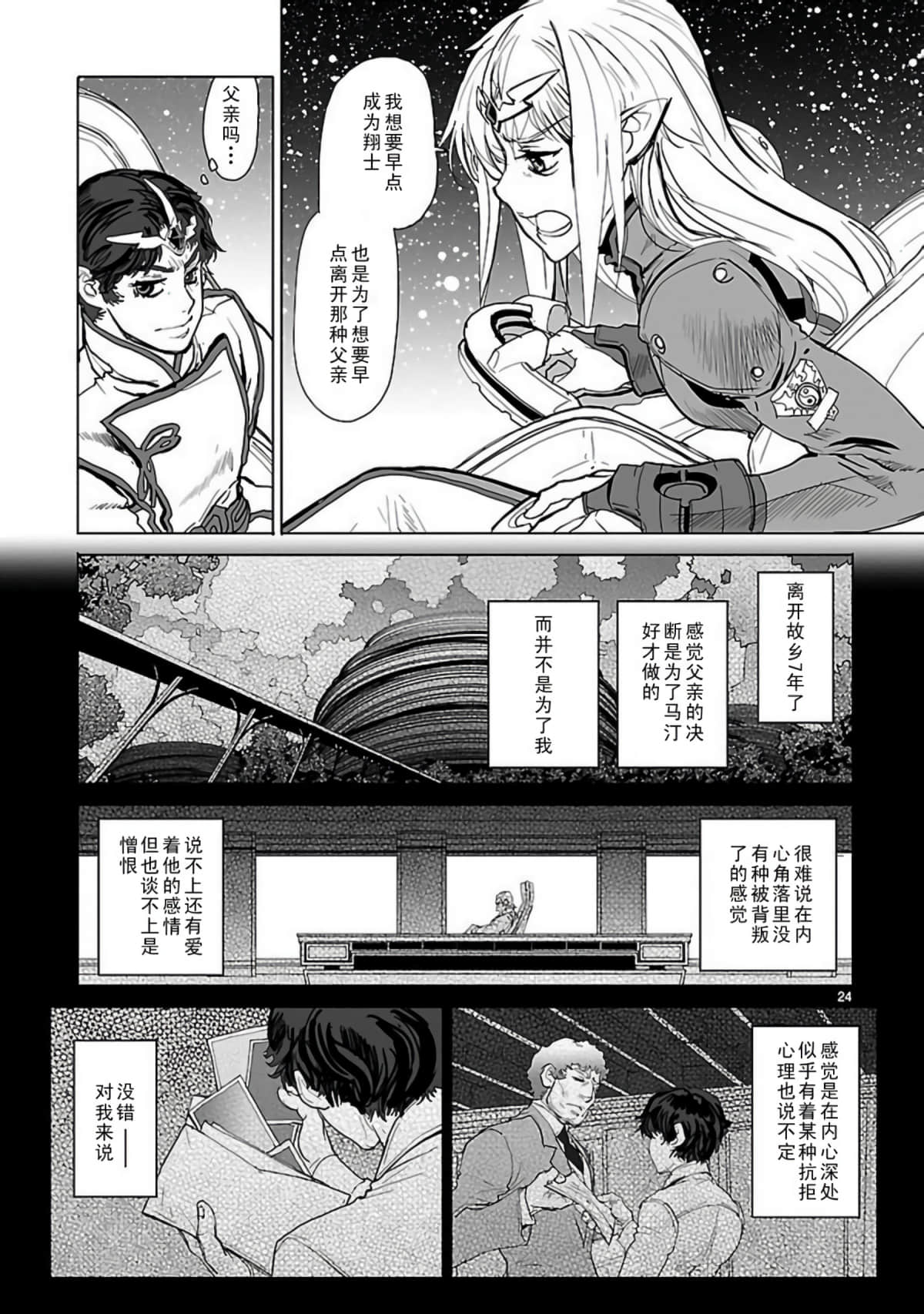Page 24