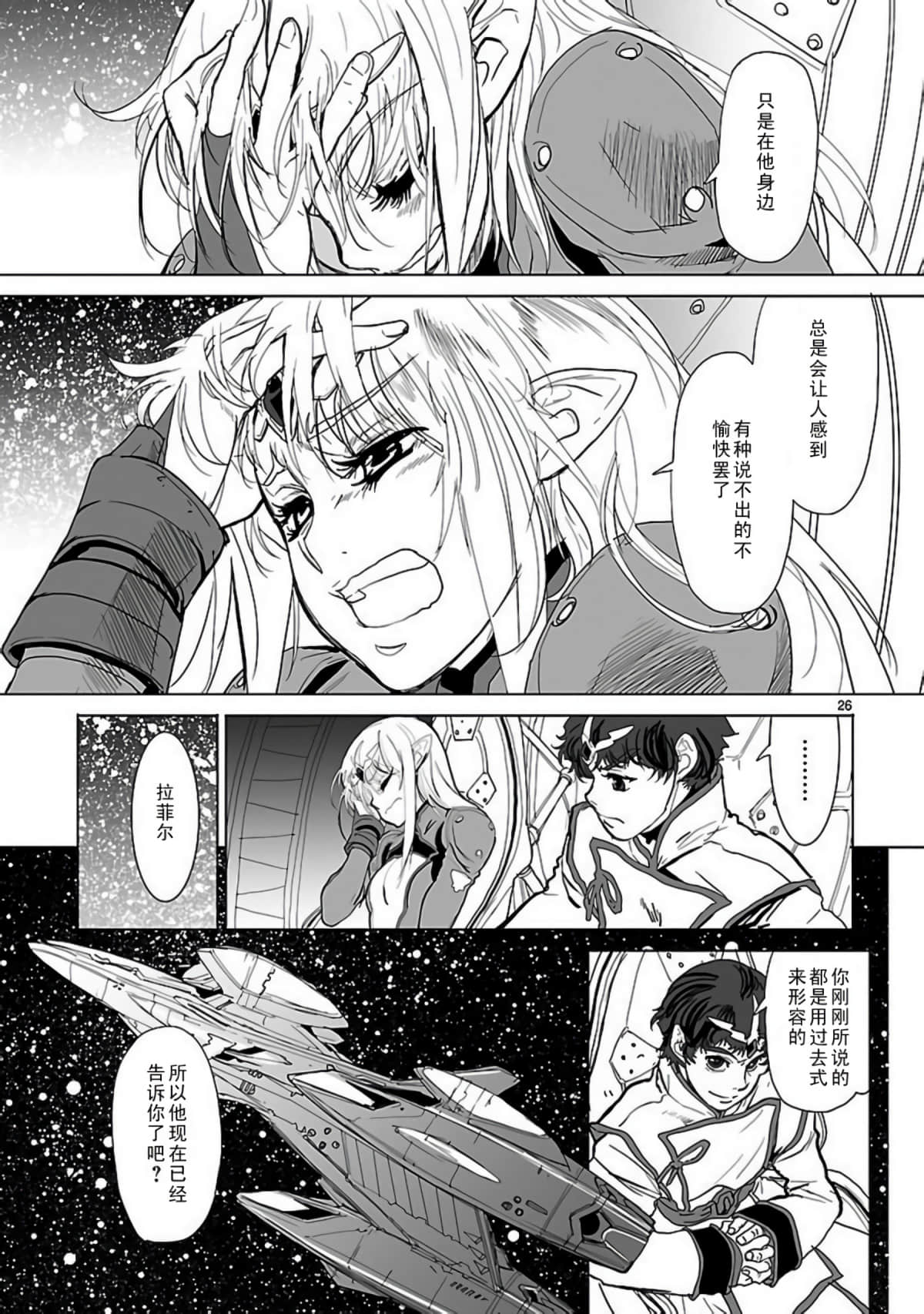 Page 26
