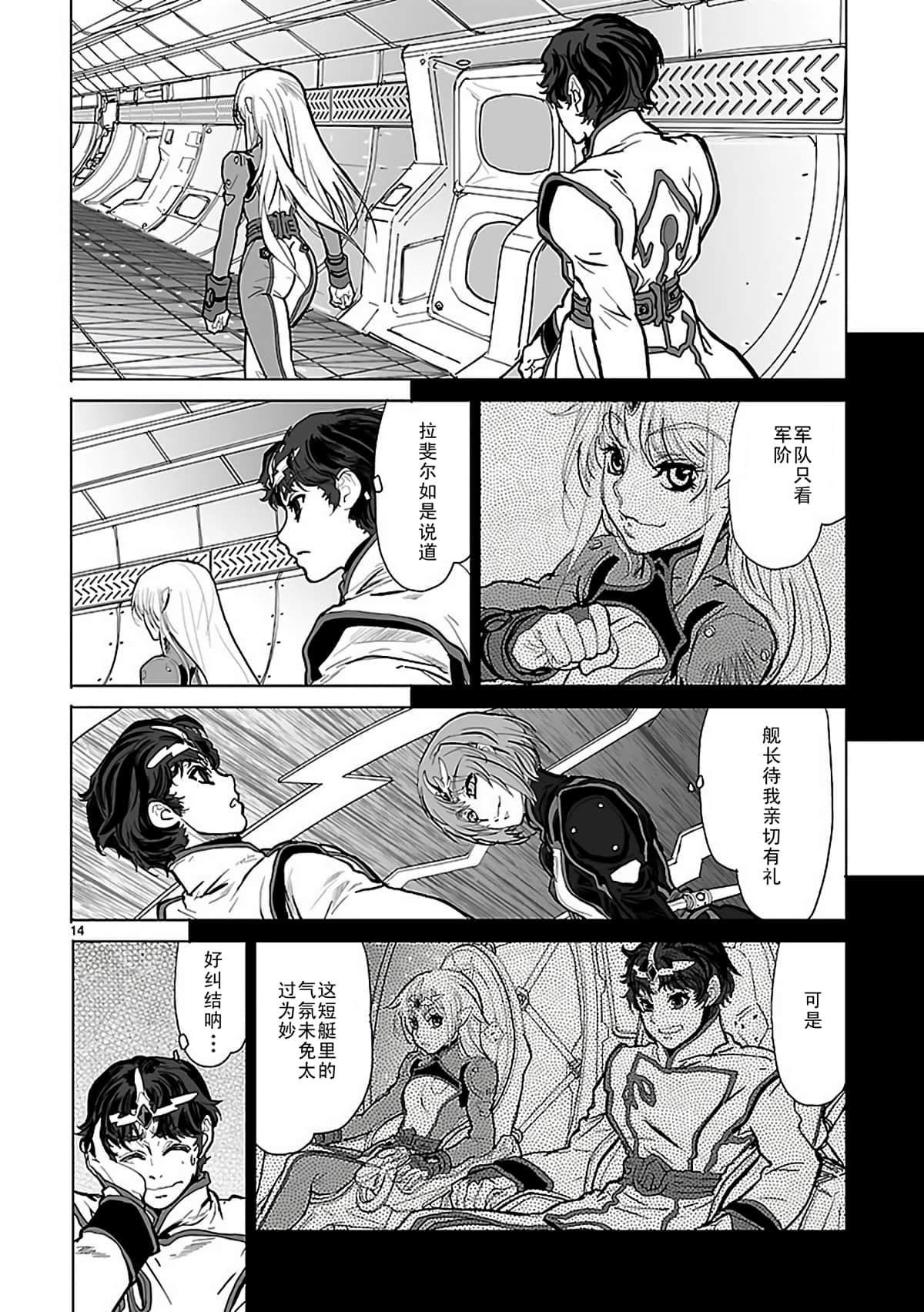 Page 14