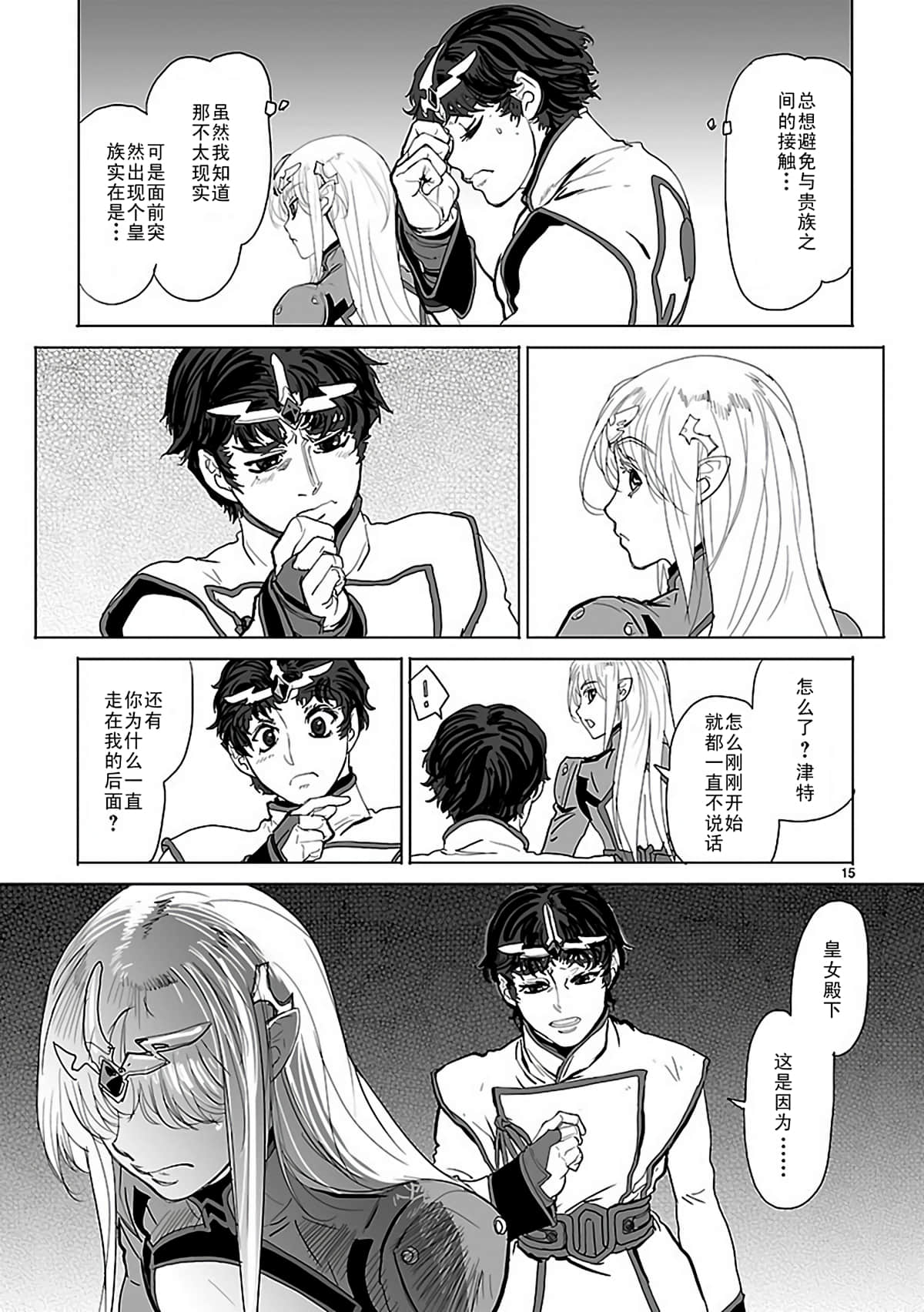 Page 15