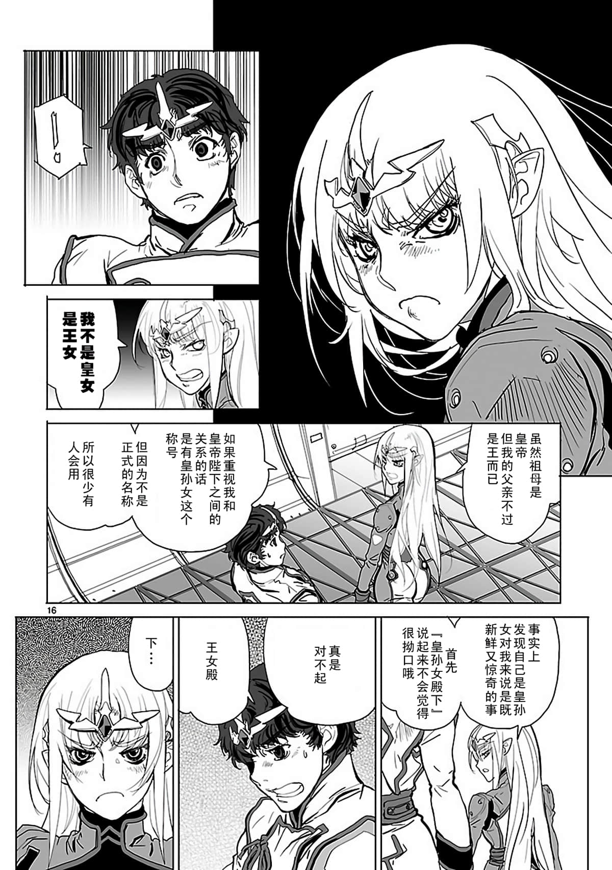 Page 16