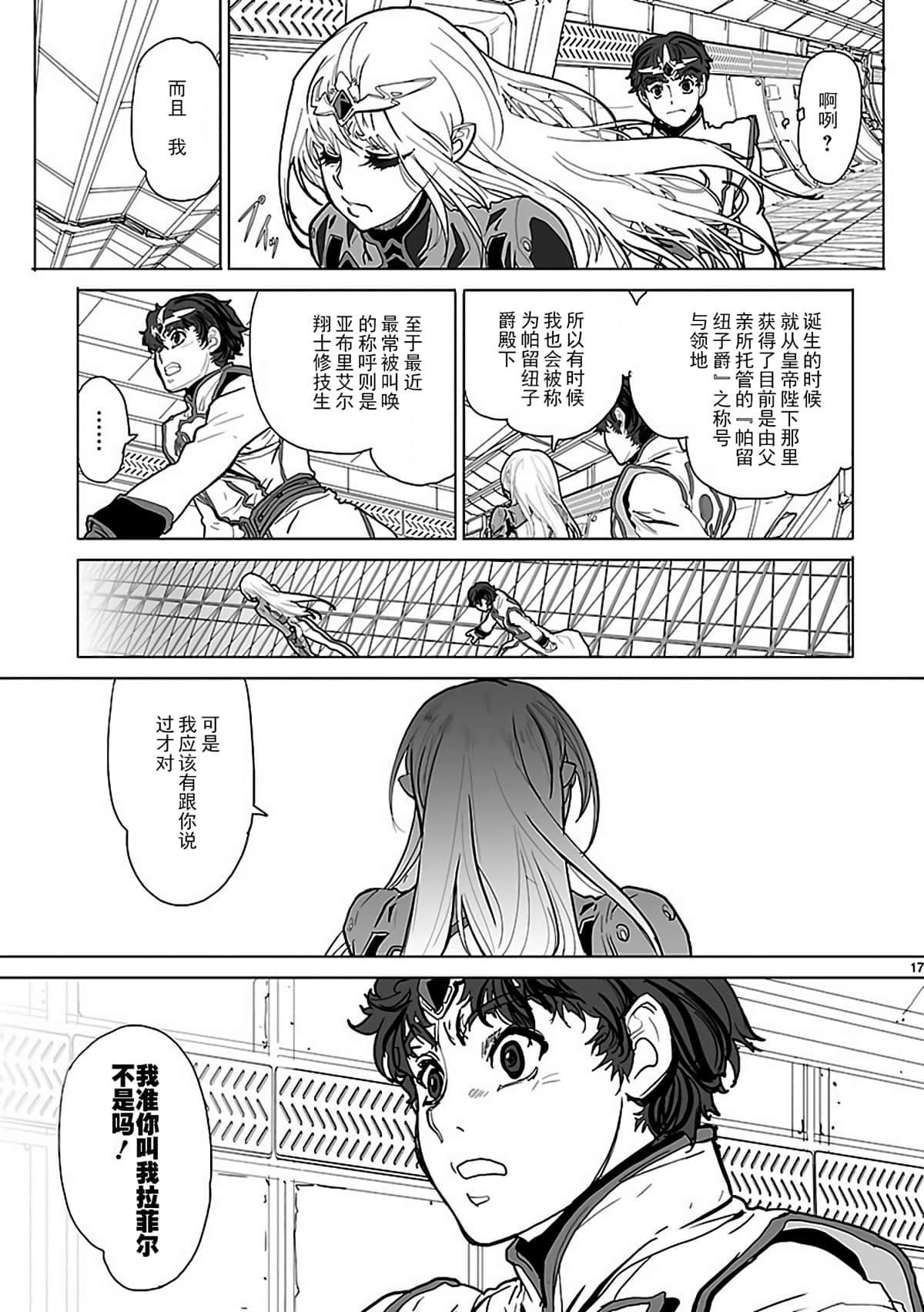 Page 17