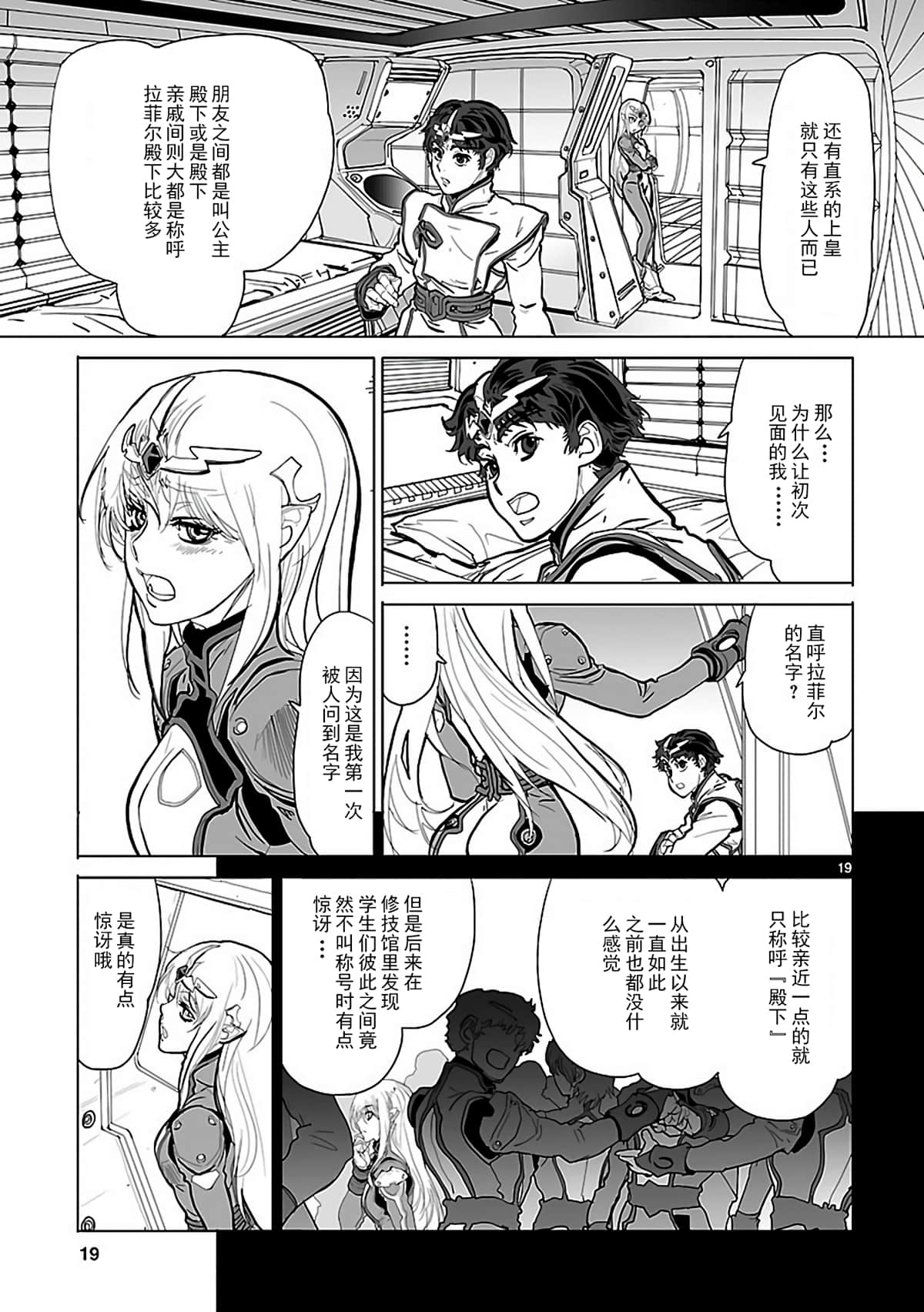 Page 19