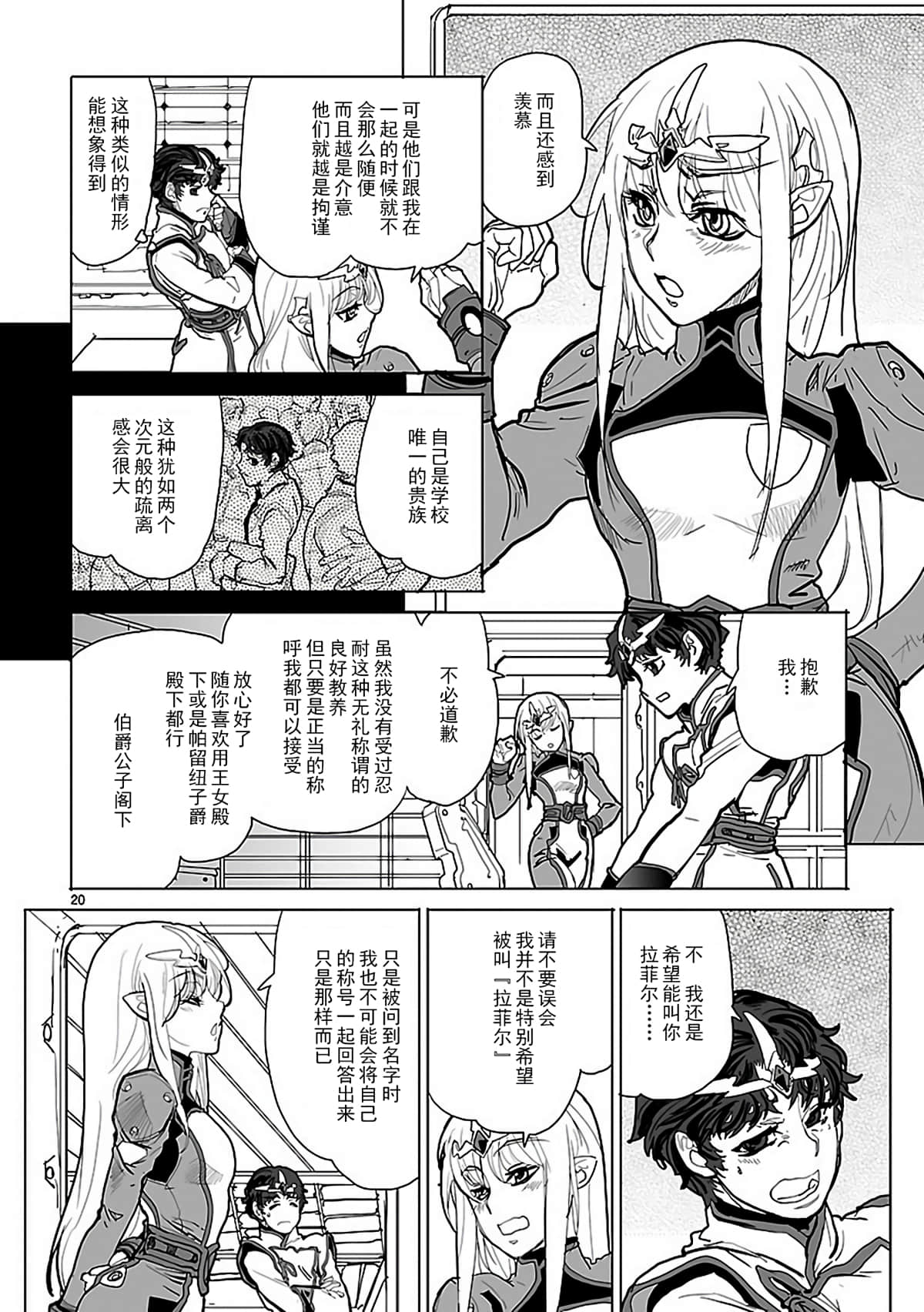 Page 20