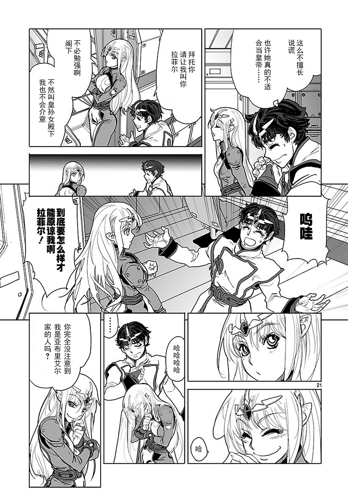 Page 21