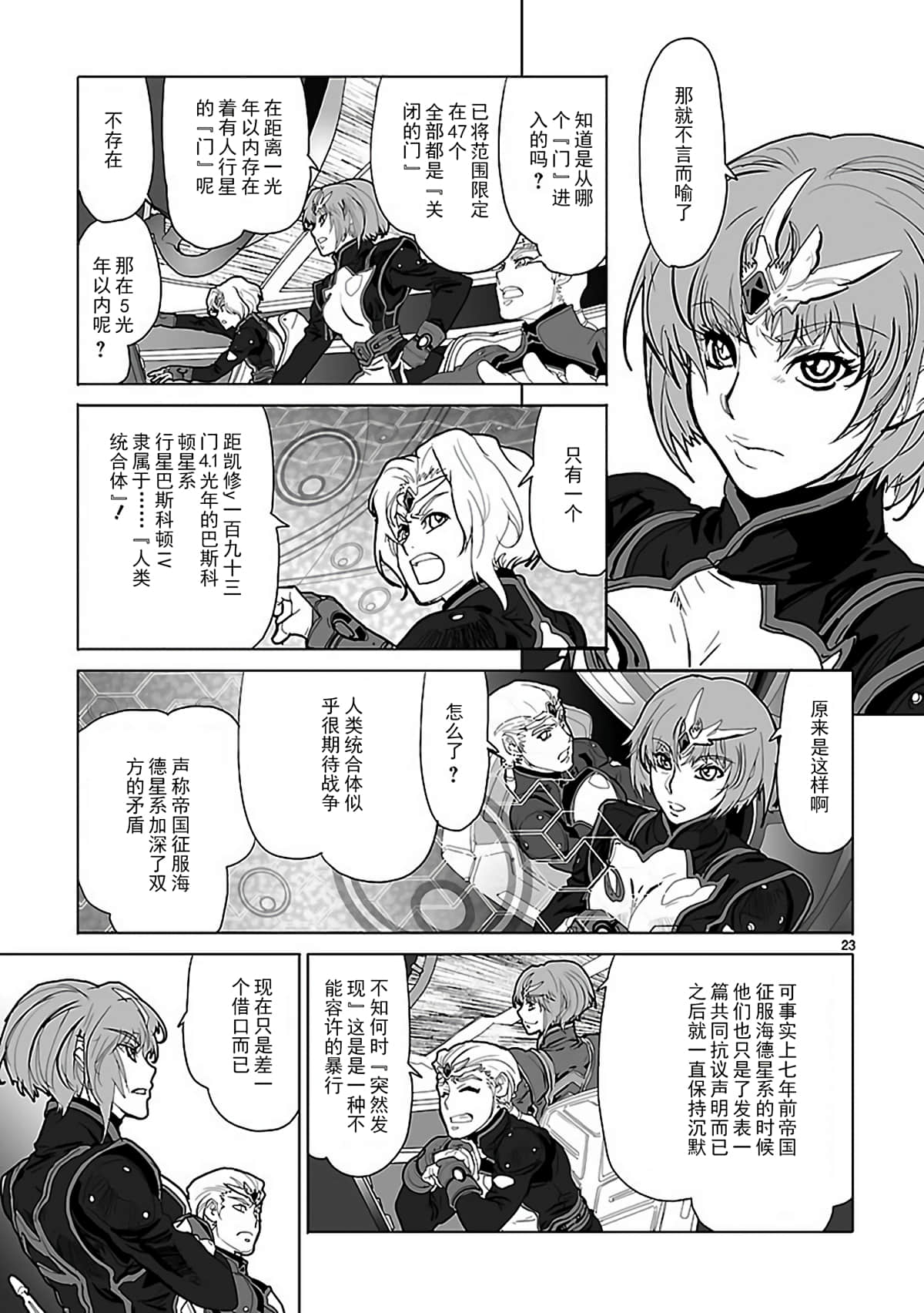 Page 23