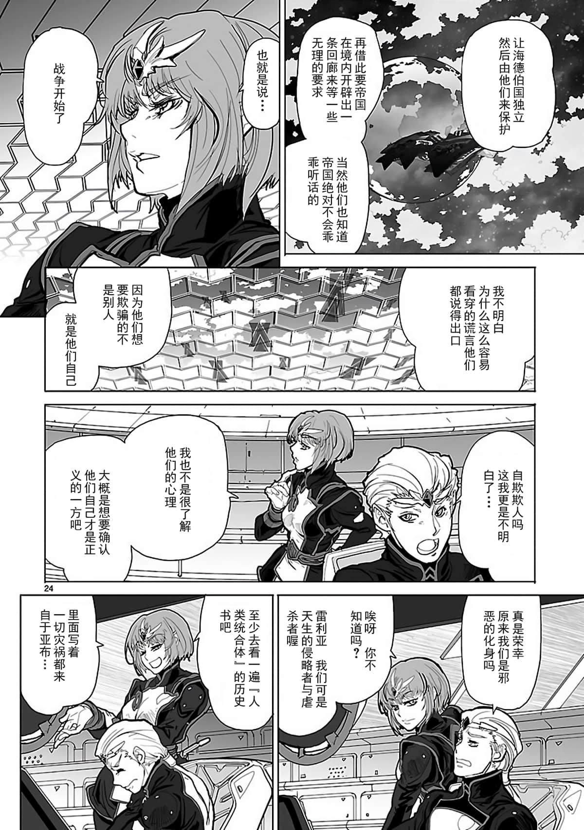 Page 24