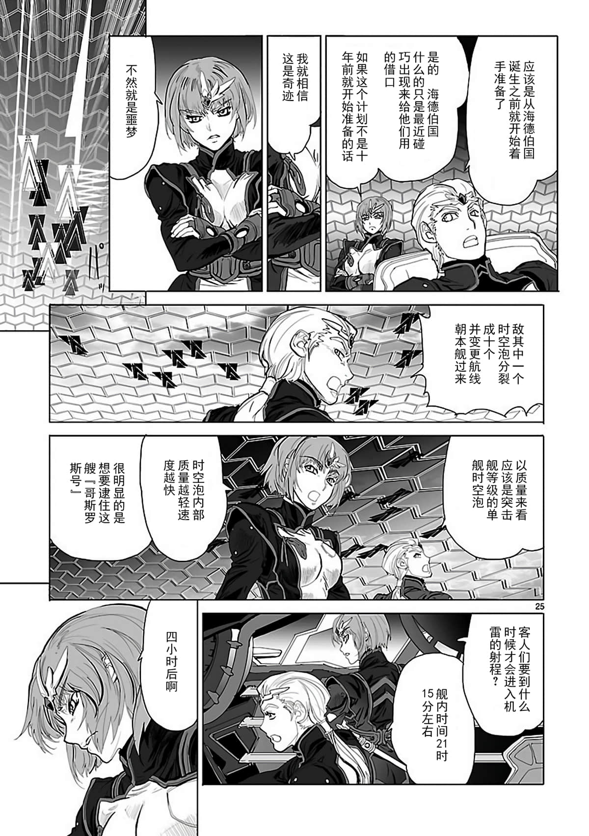 Page 25