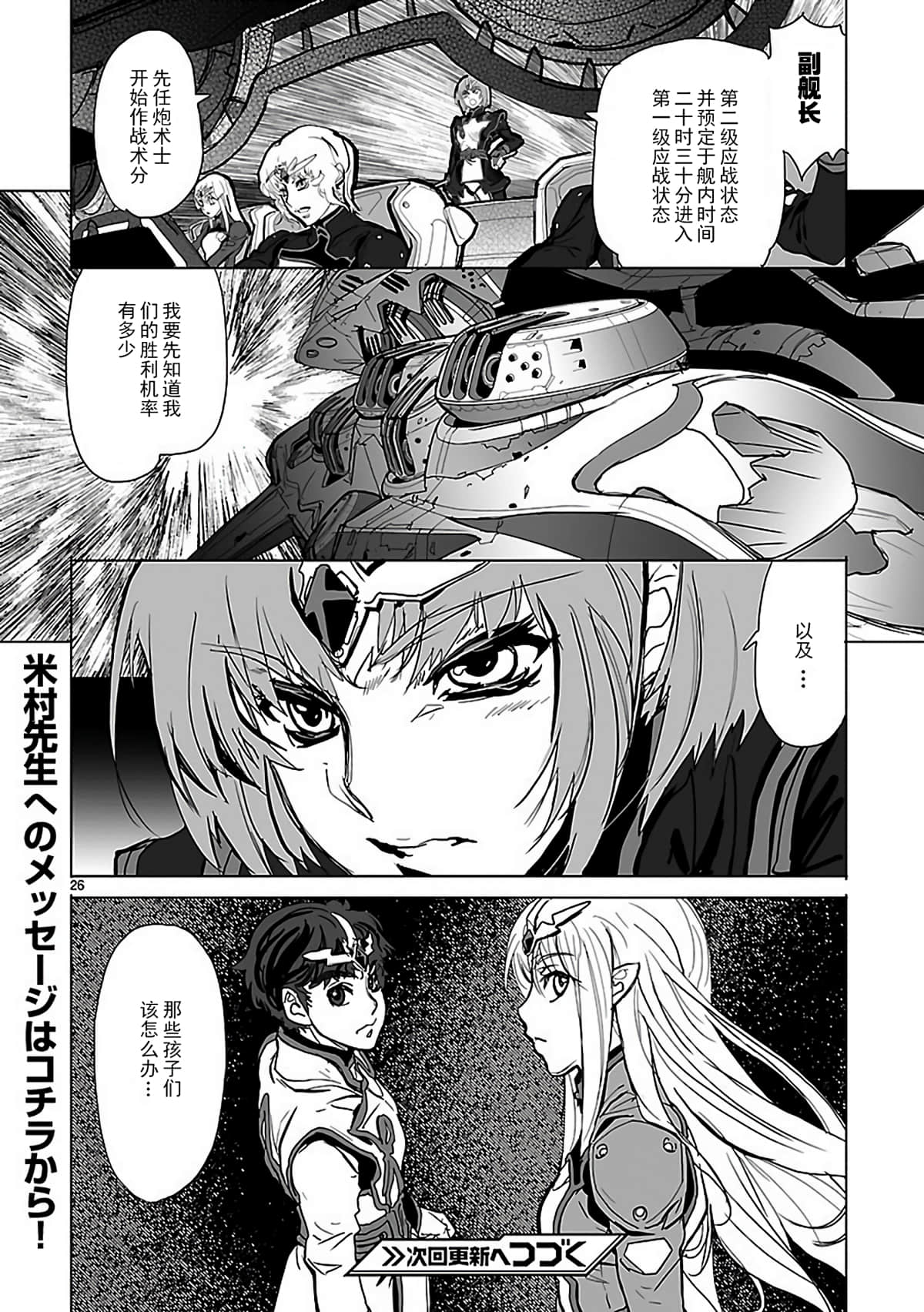 Page 26
