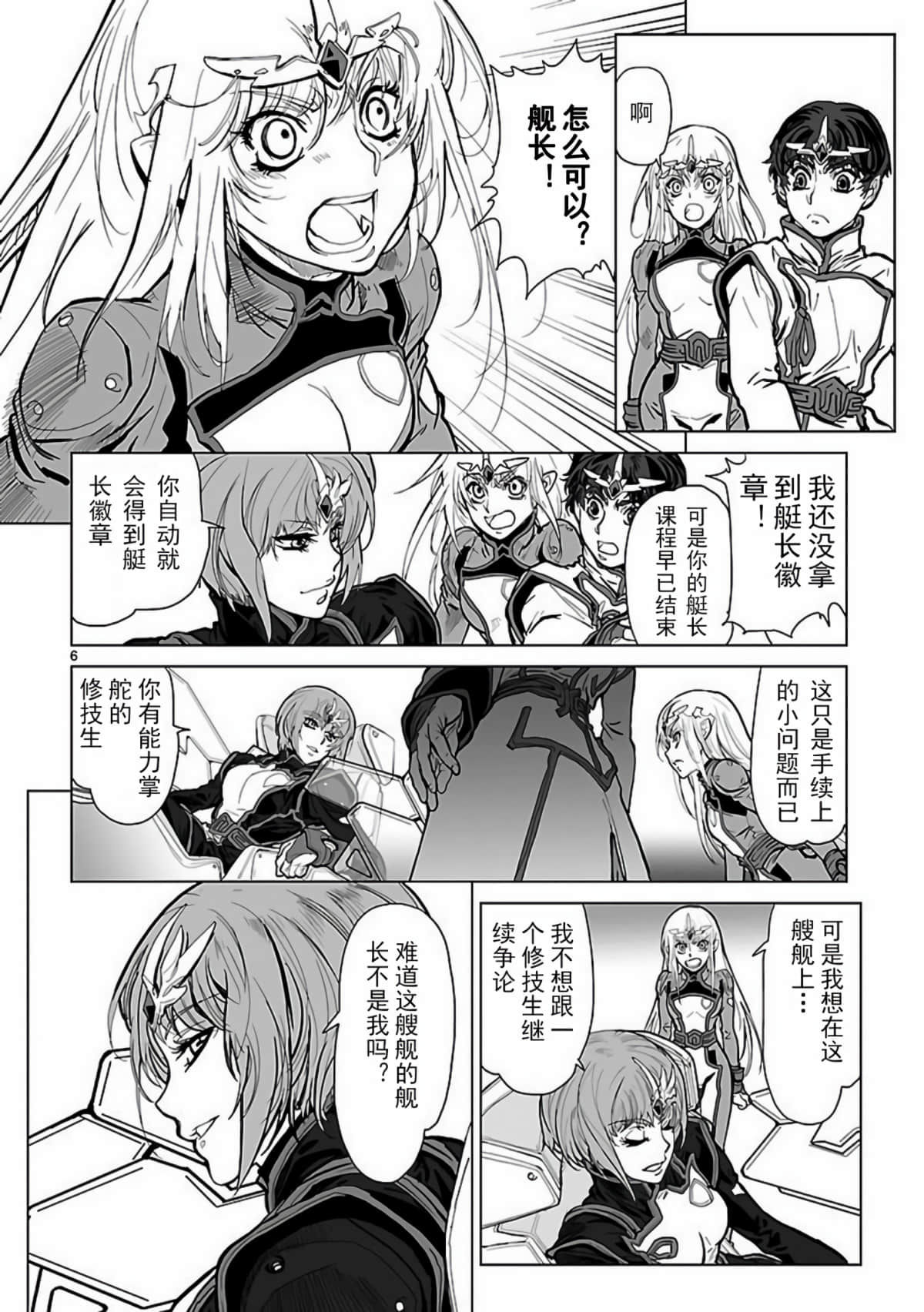 第 6 页