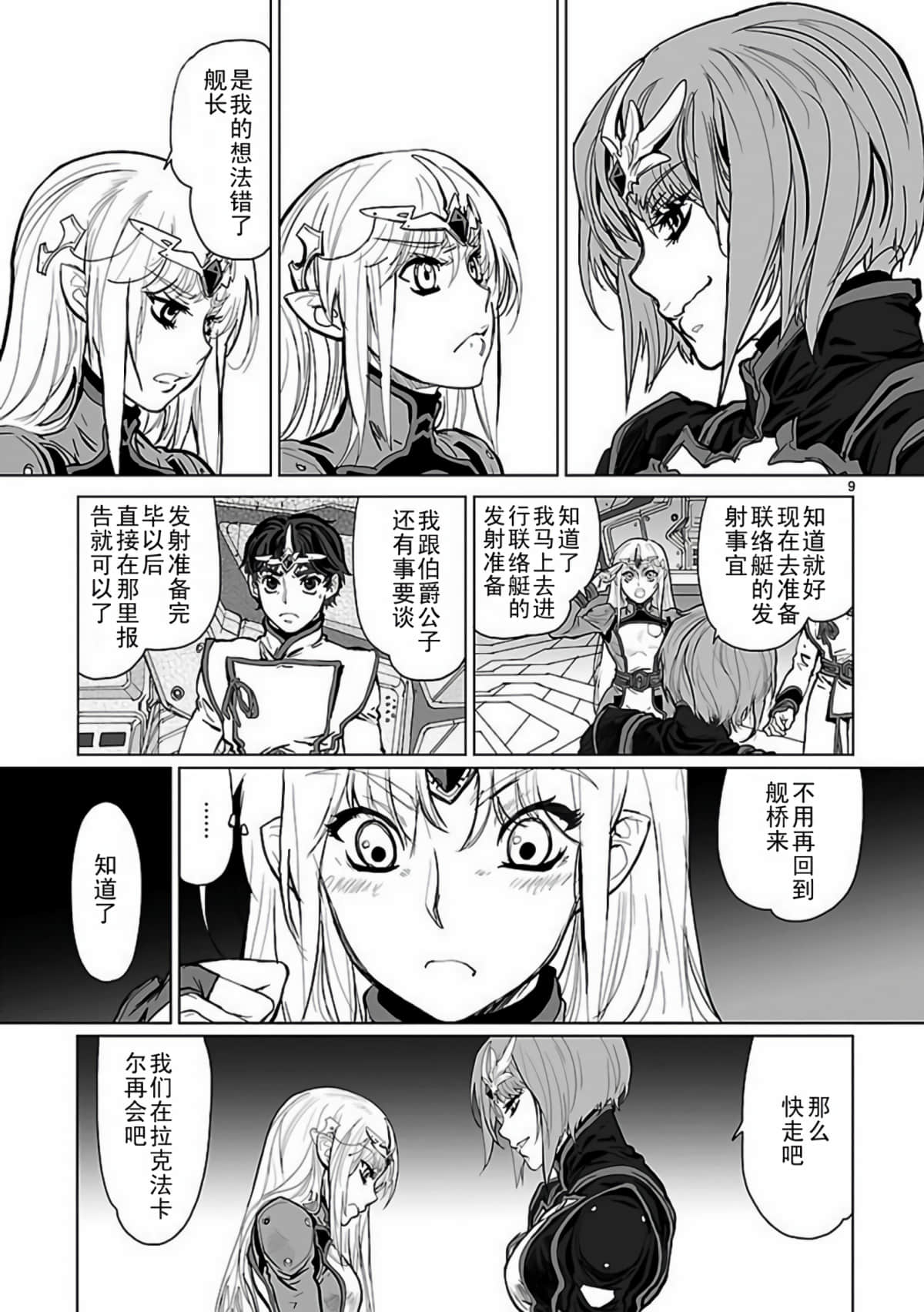 第 9 页