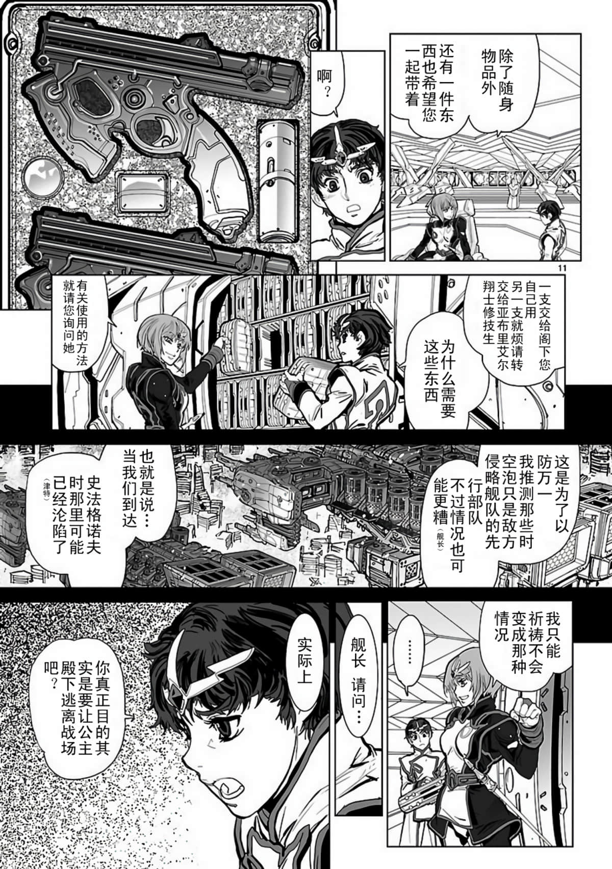 第 11 页