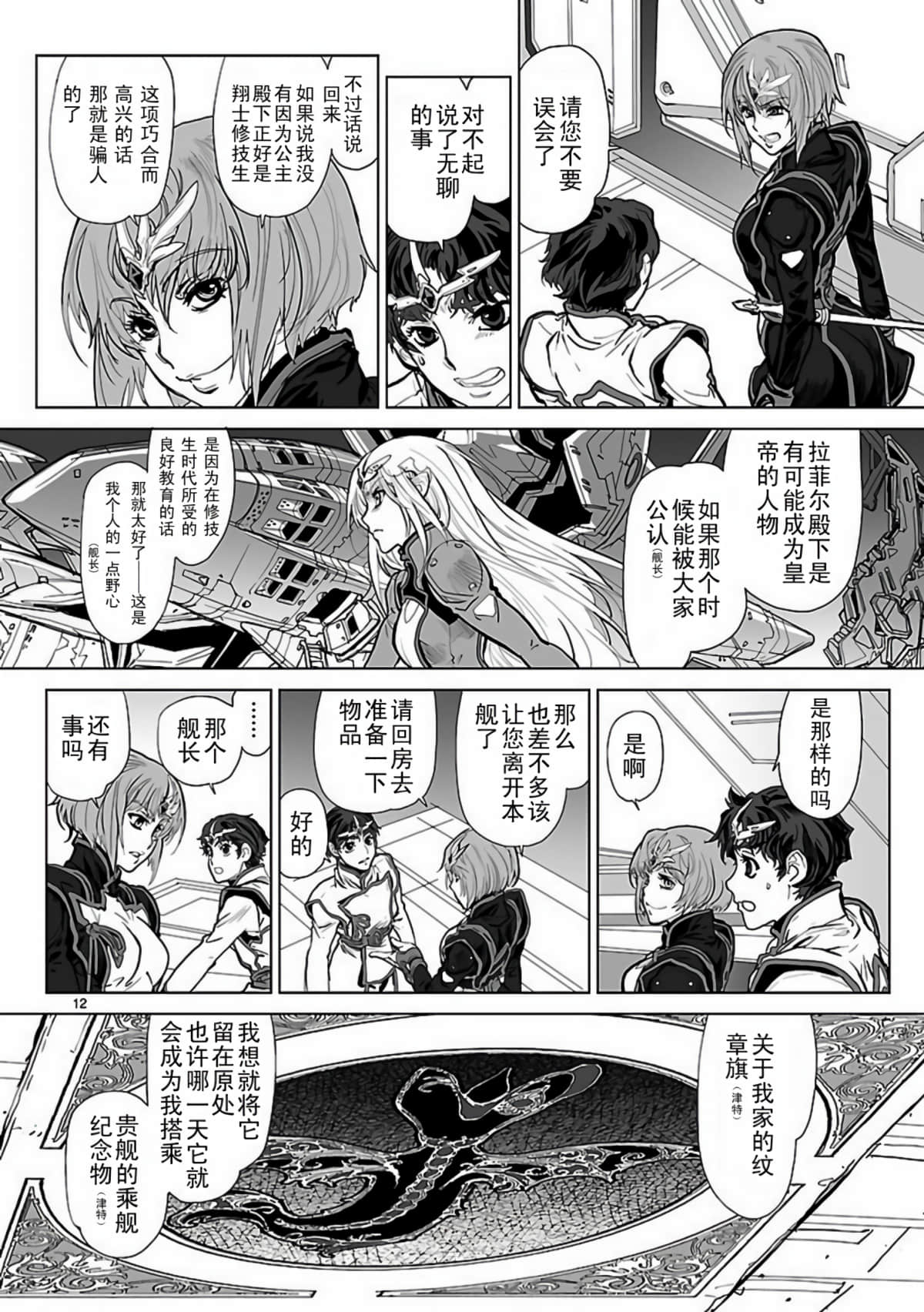 第 12 页