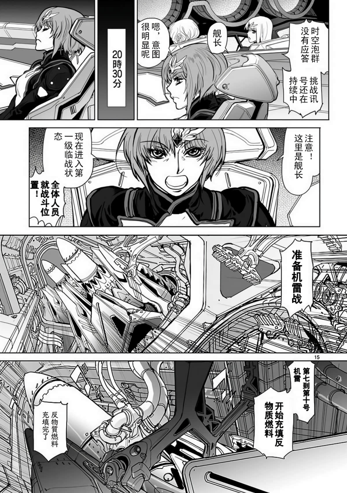 第 15 页