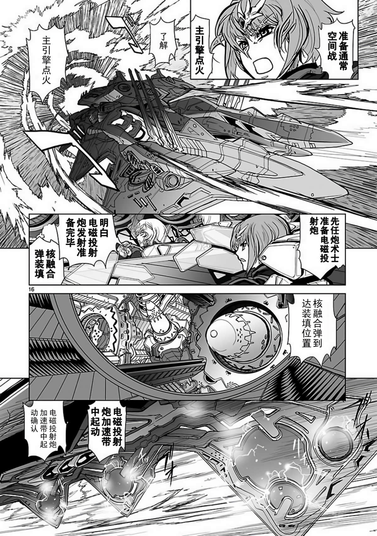 第 16 页