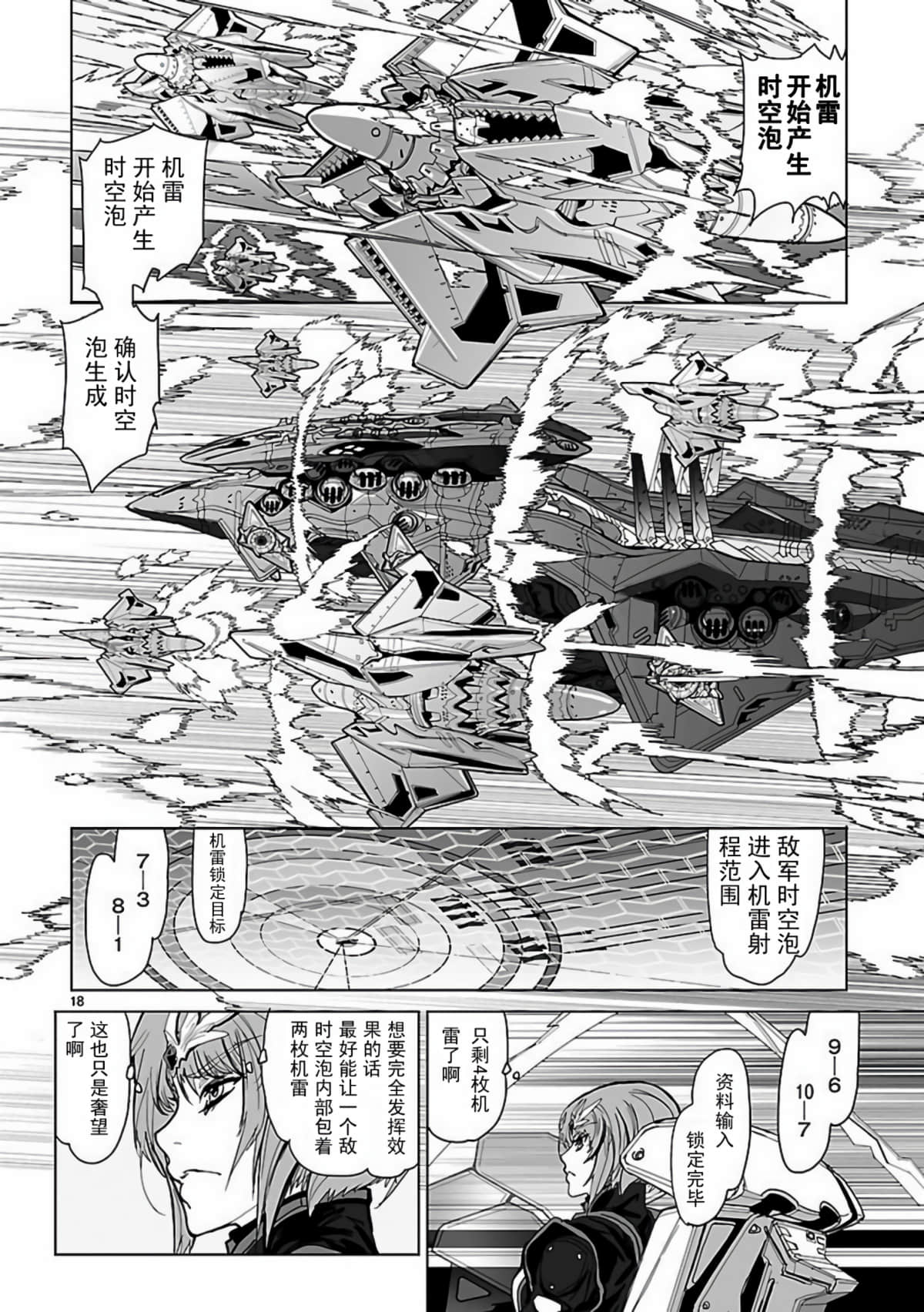 第 18 页