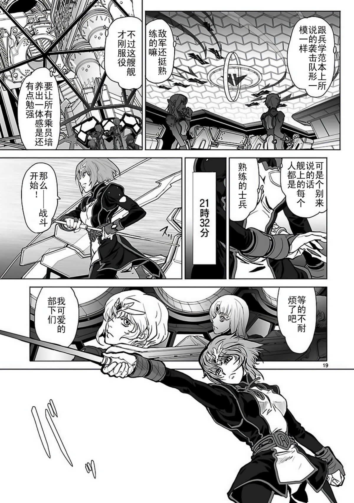 第 19 页